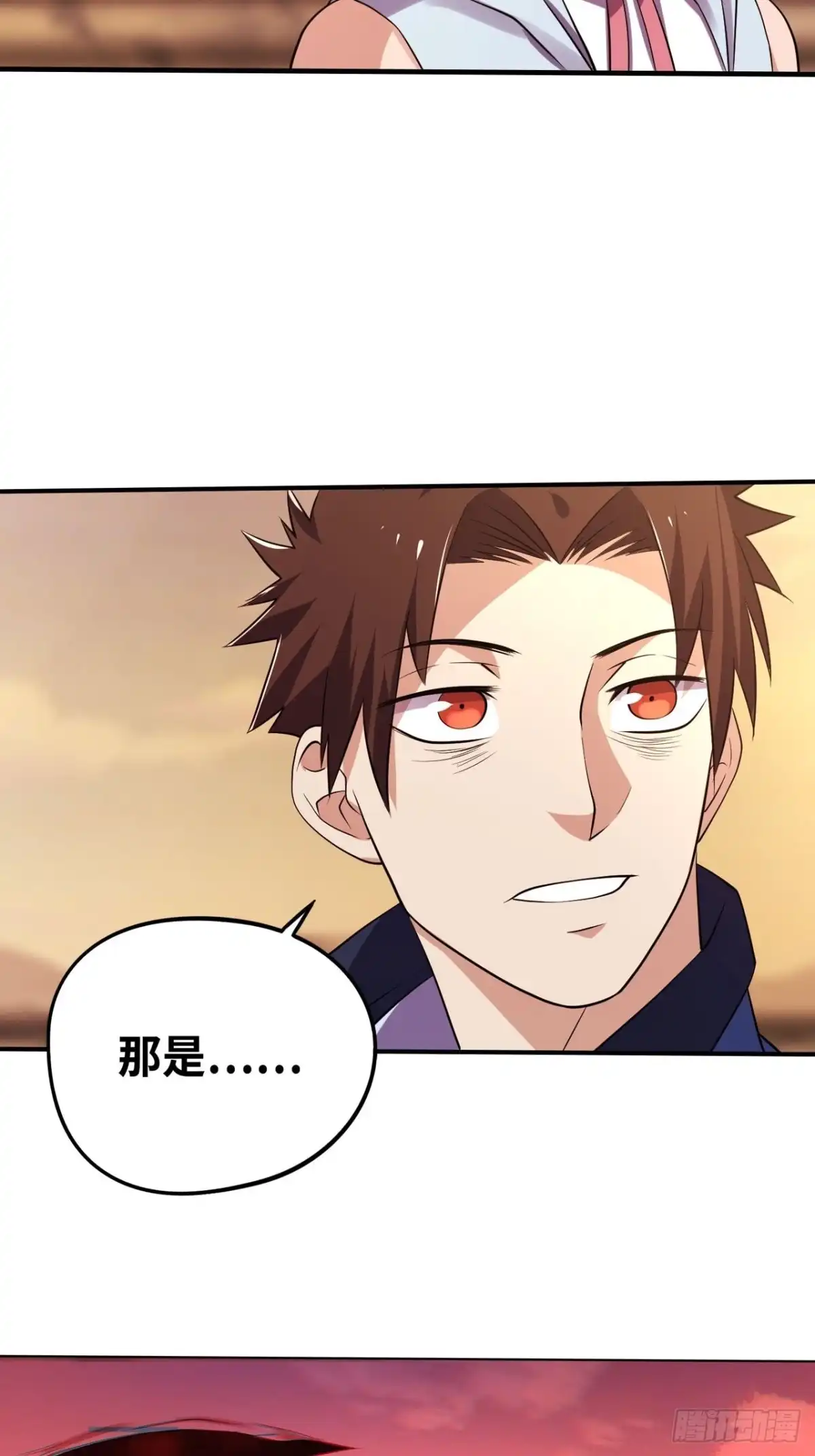 《重生大玩家》化作虚无吧！ 第26页