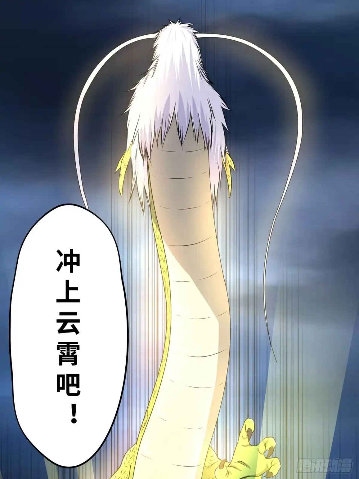 《重生大玩家》化作虚无吧！ 第10页