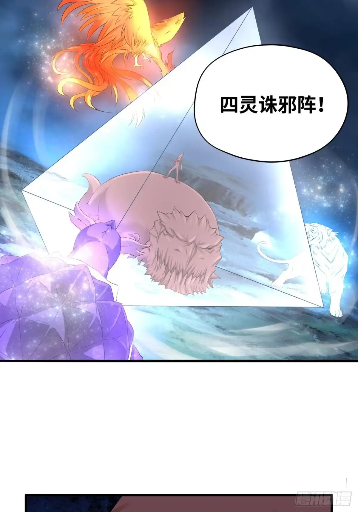 《重生大玩家》化作虚无吧！ 第6页