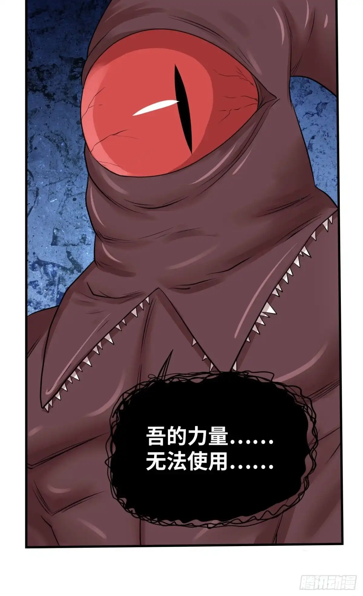《重生大玩家》化作虚无吧！ 第7页