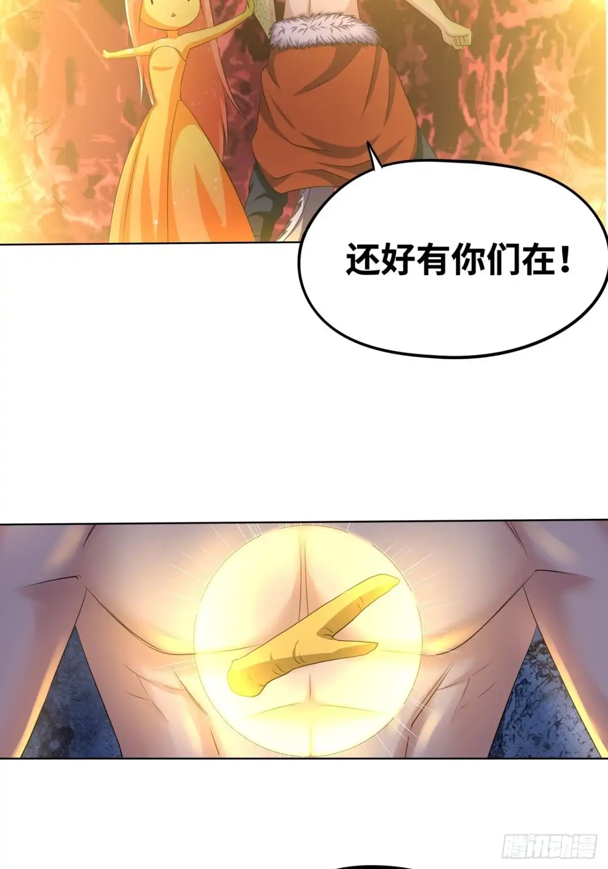 《重生大玩家》化作虚无吧！ 第2页