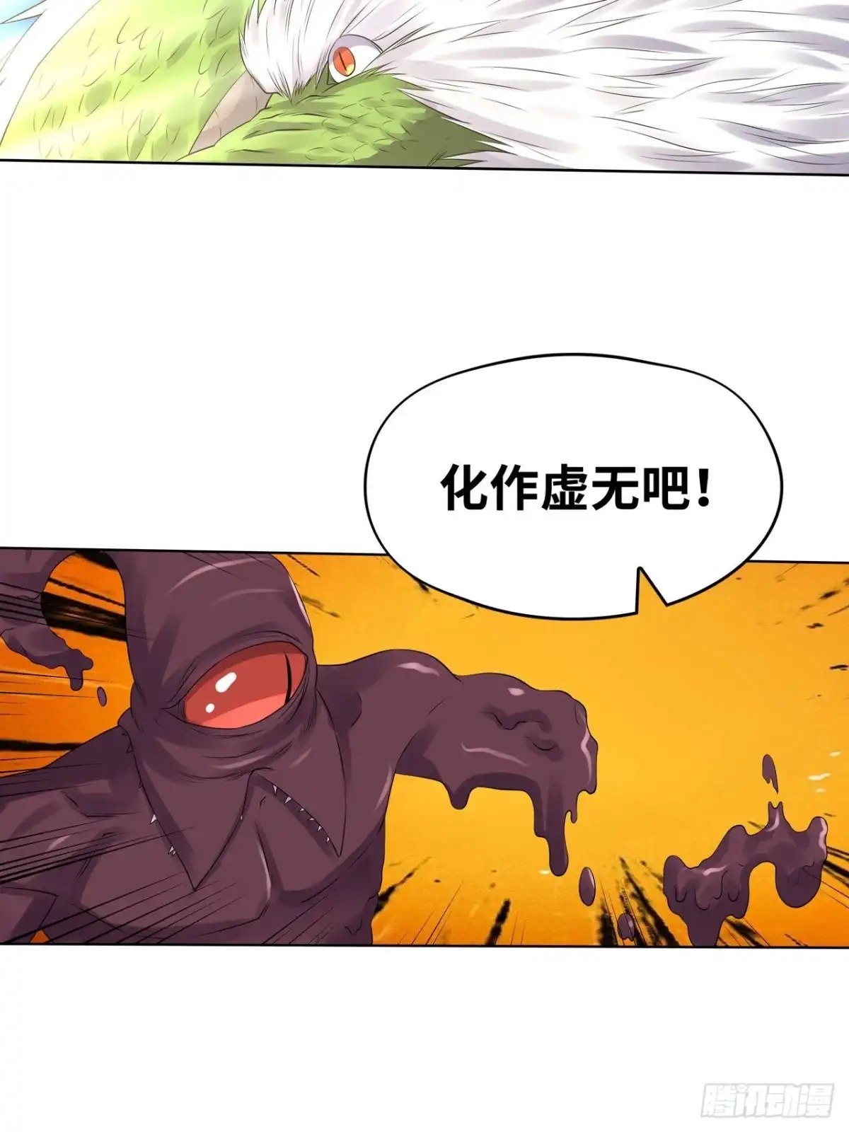 《重生大玩家》化作虚无吧！ 第19页