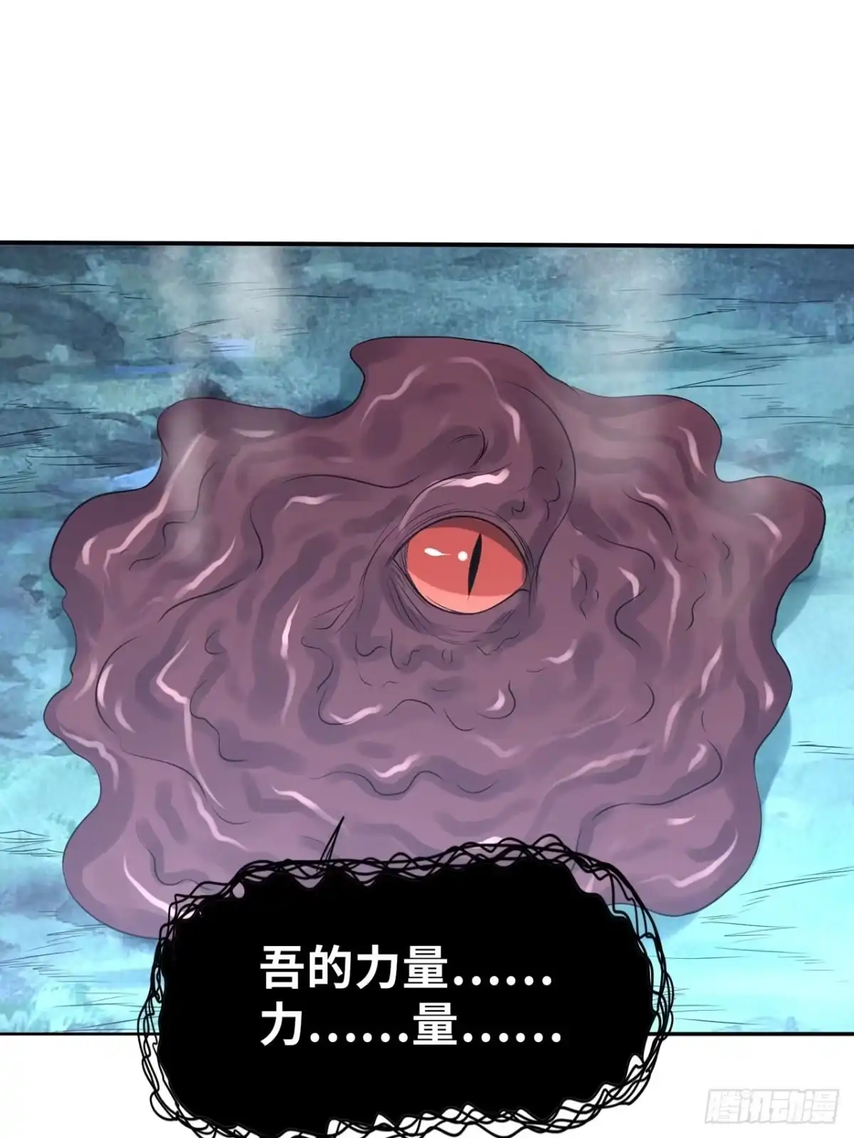 《重生大玩家》化作虚无吧！ 第20页