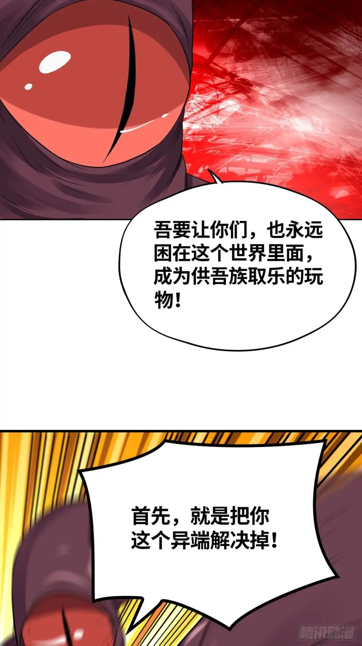《重生大玩家》神秘病毒 第16页