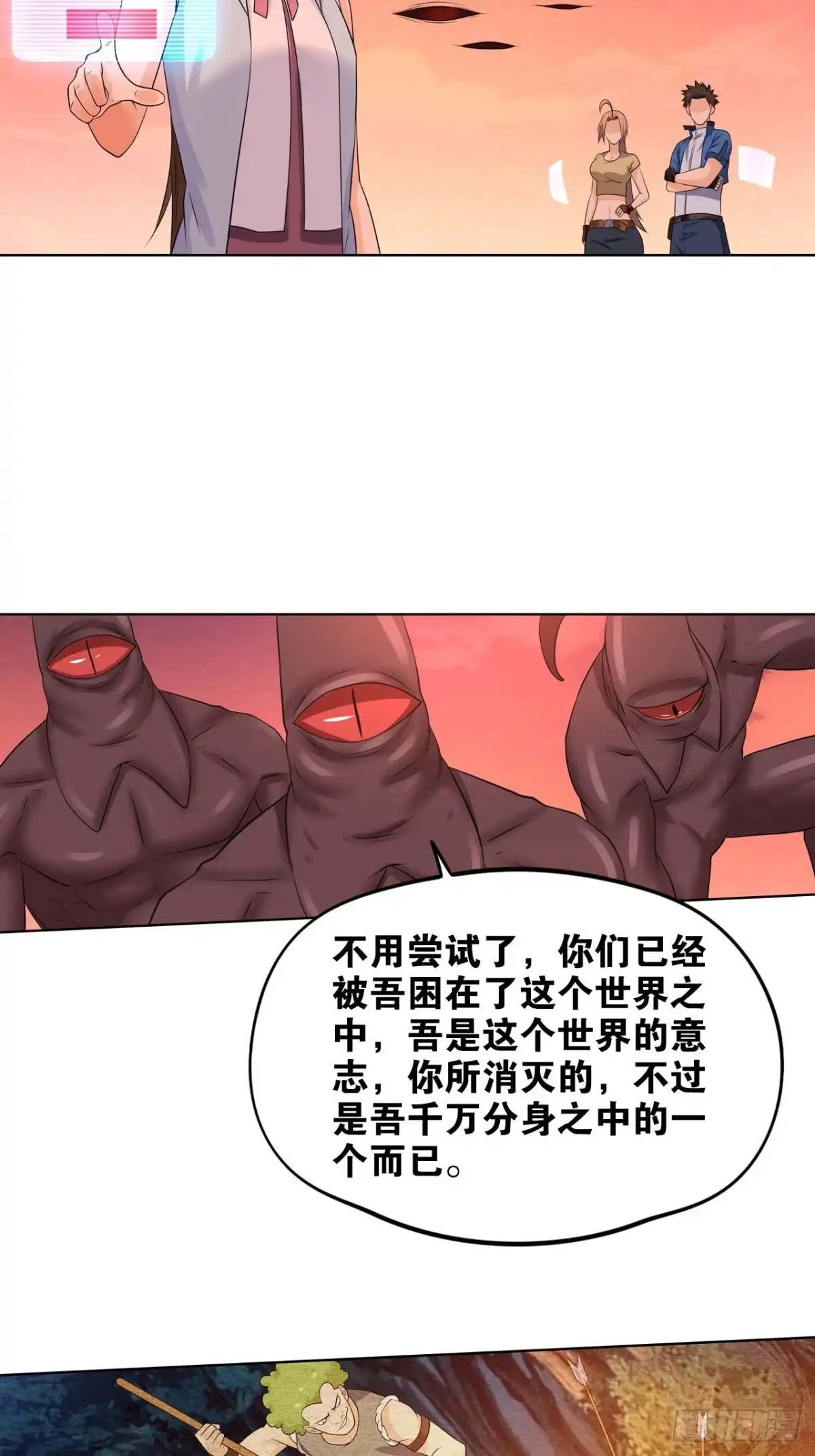 《重生大玩家》神秘病毒 第10页