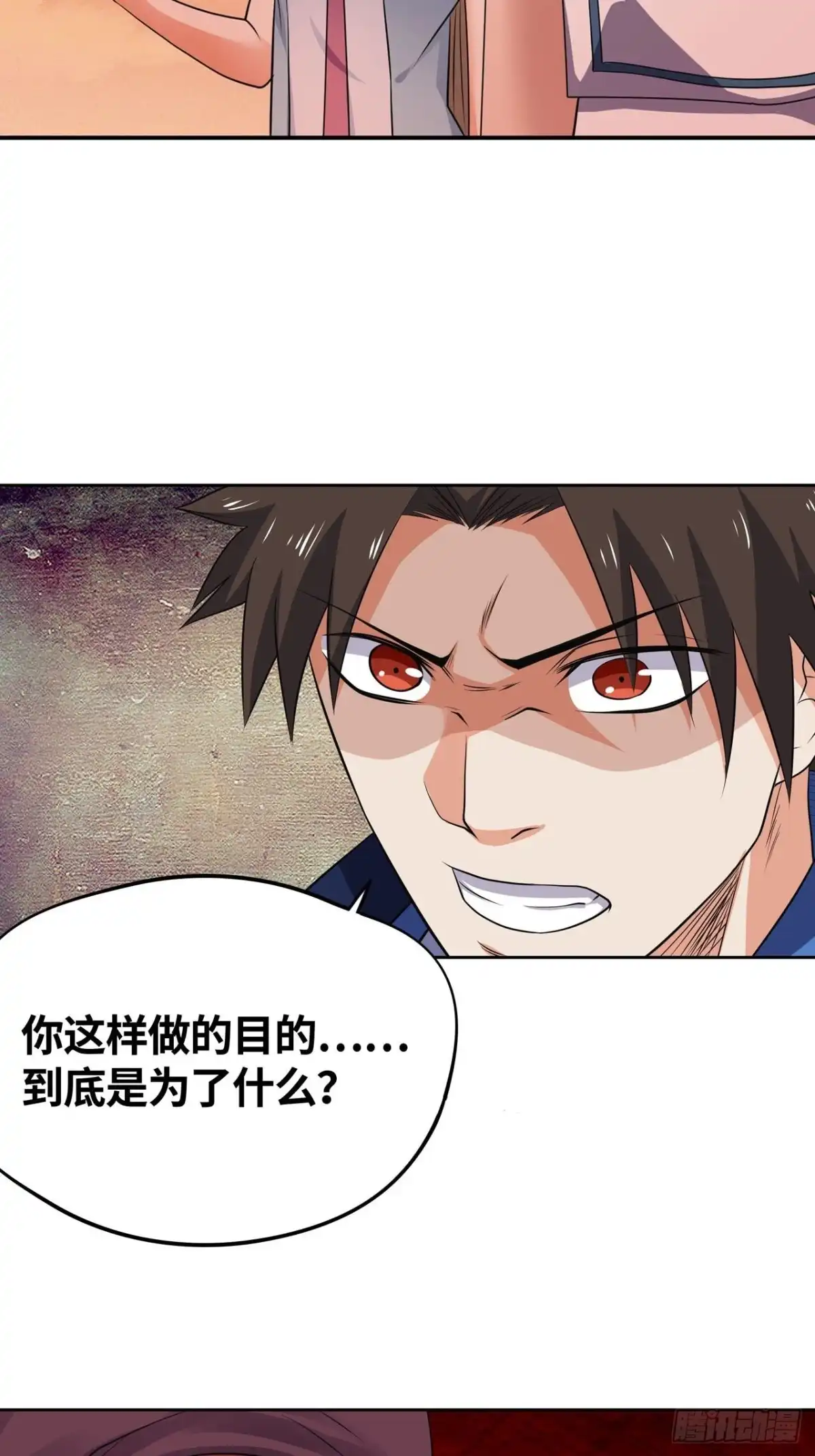 《重生大玩家》神秘病毒 第15页