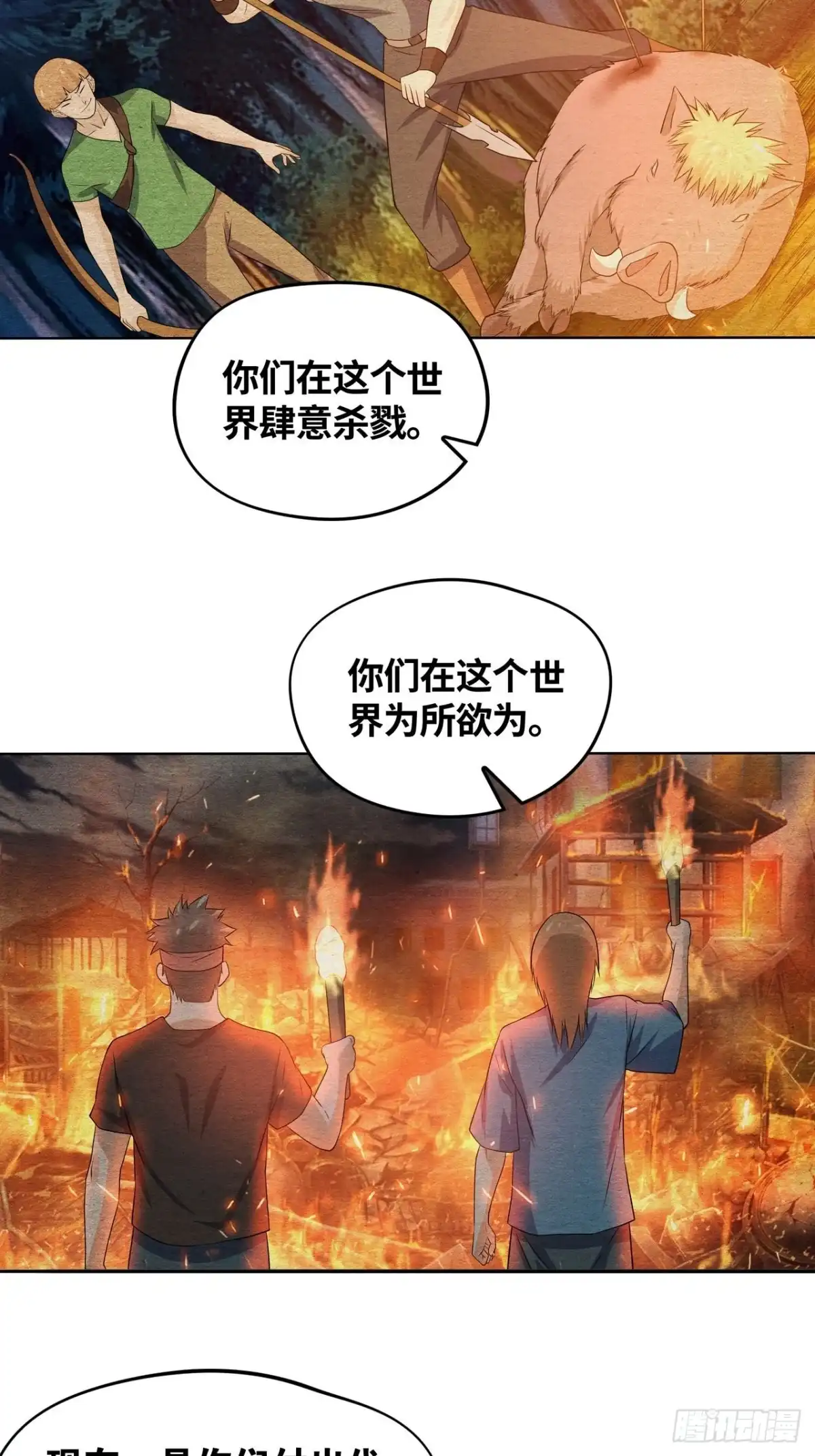 《重生大玩家》神秘病毒 第11页