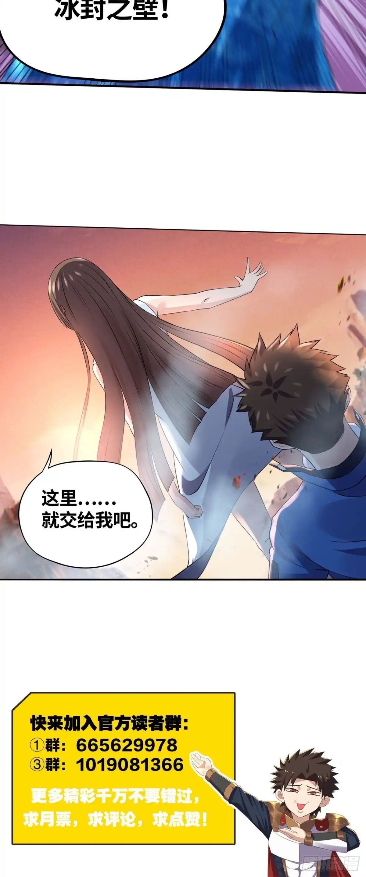 《重生大玩家》神秘病毒 第18页