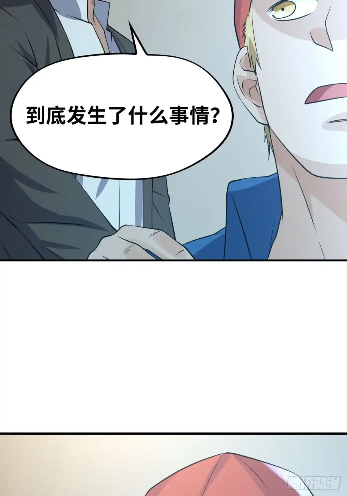 《重生大玩家》神秘病毒 第6页