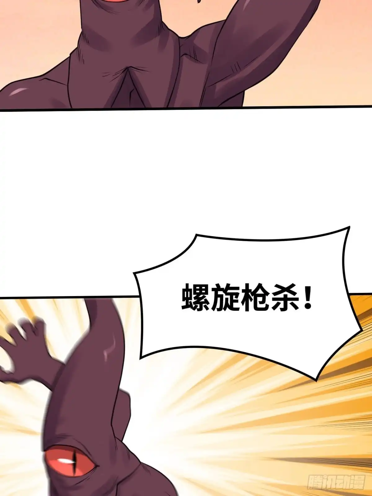 《重生大玩家》鬼神之怒 第16页