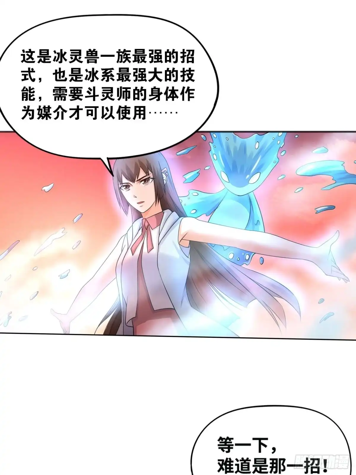 《重生大玩家》鬼神之怒 第1页