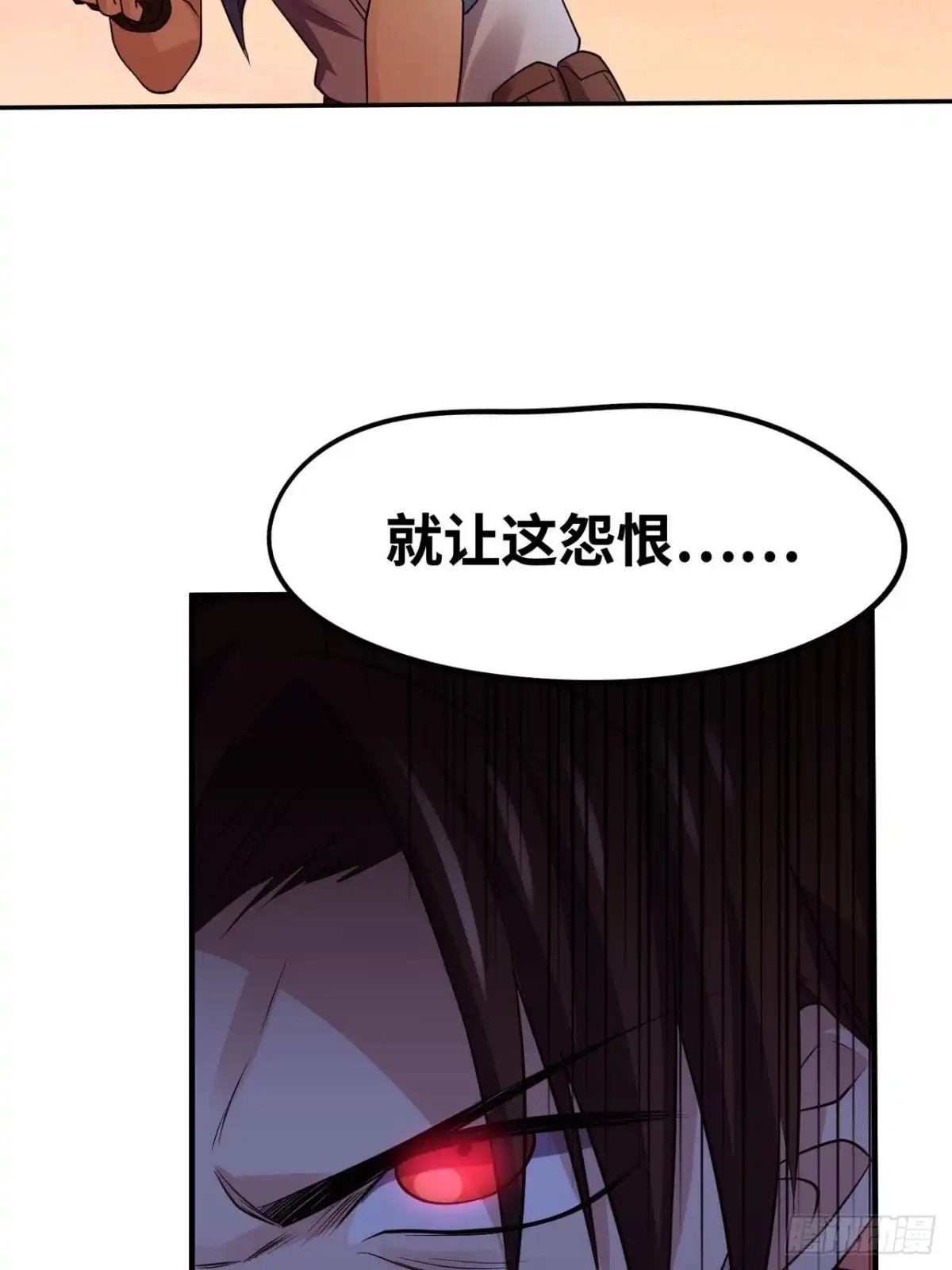 《重生大玩家》鬼神之怒 第12页