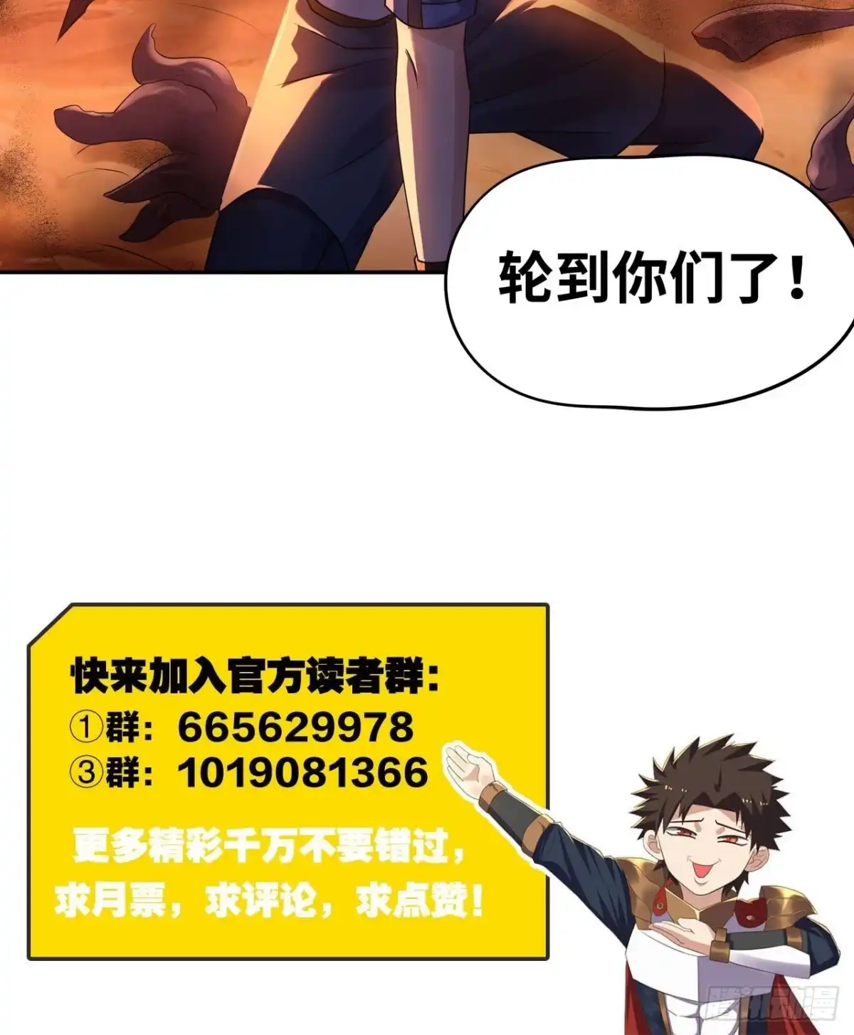 《重生大玩家》鬼神之怒 第27页