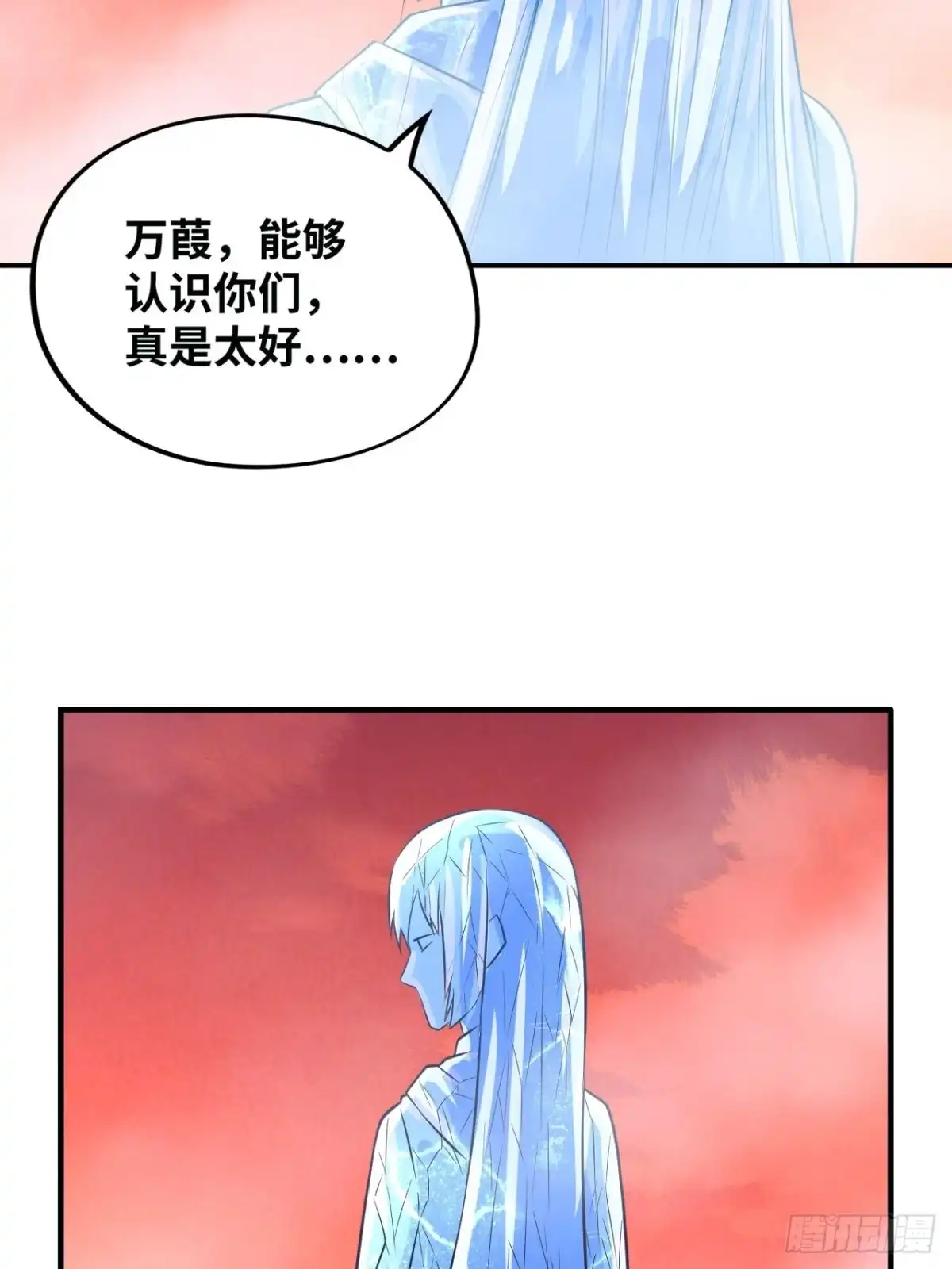 《重生大玩家》鬼神之怒 第4页