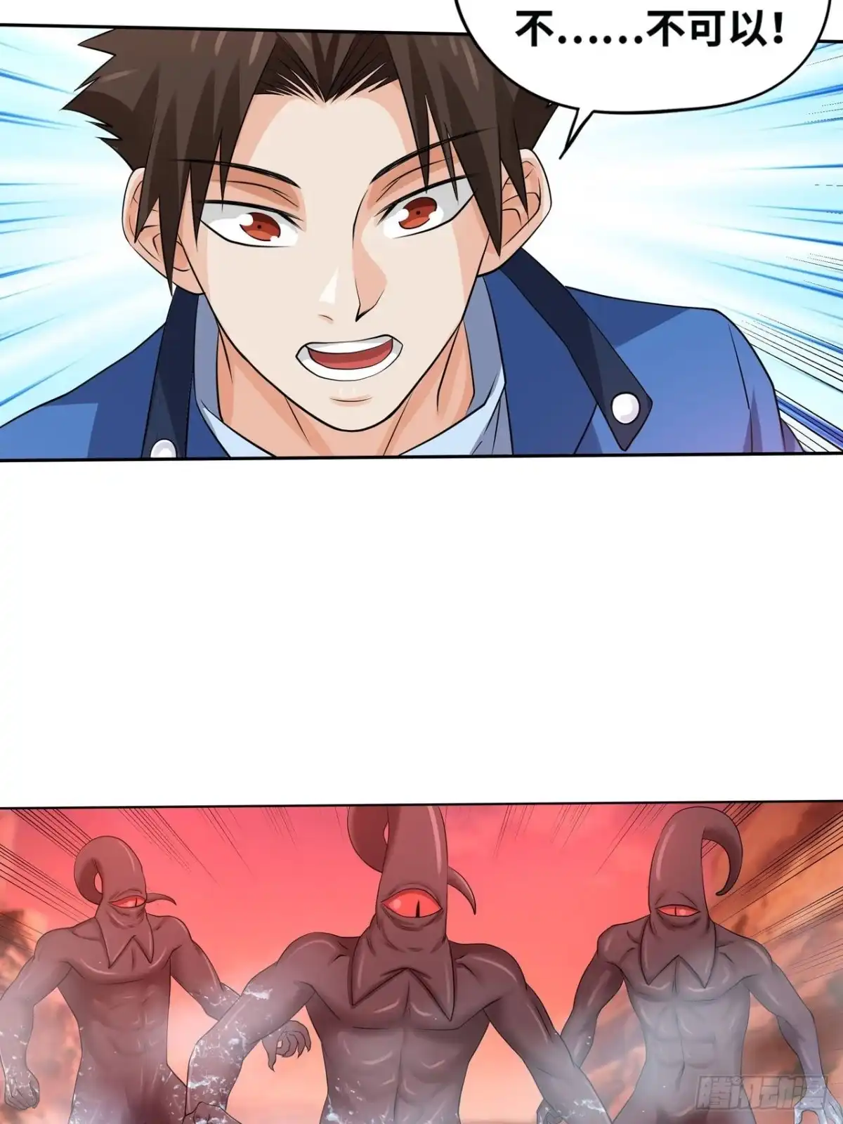 《重生大玩家》鬼神之怒 第2页