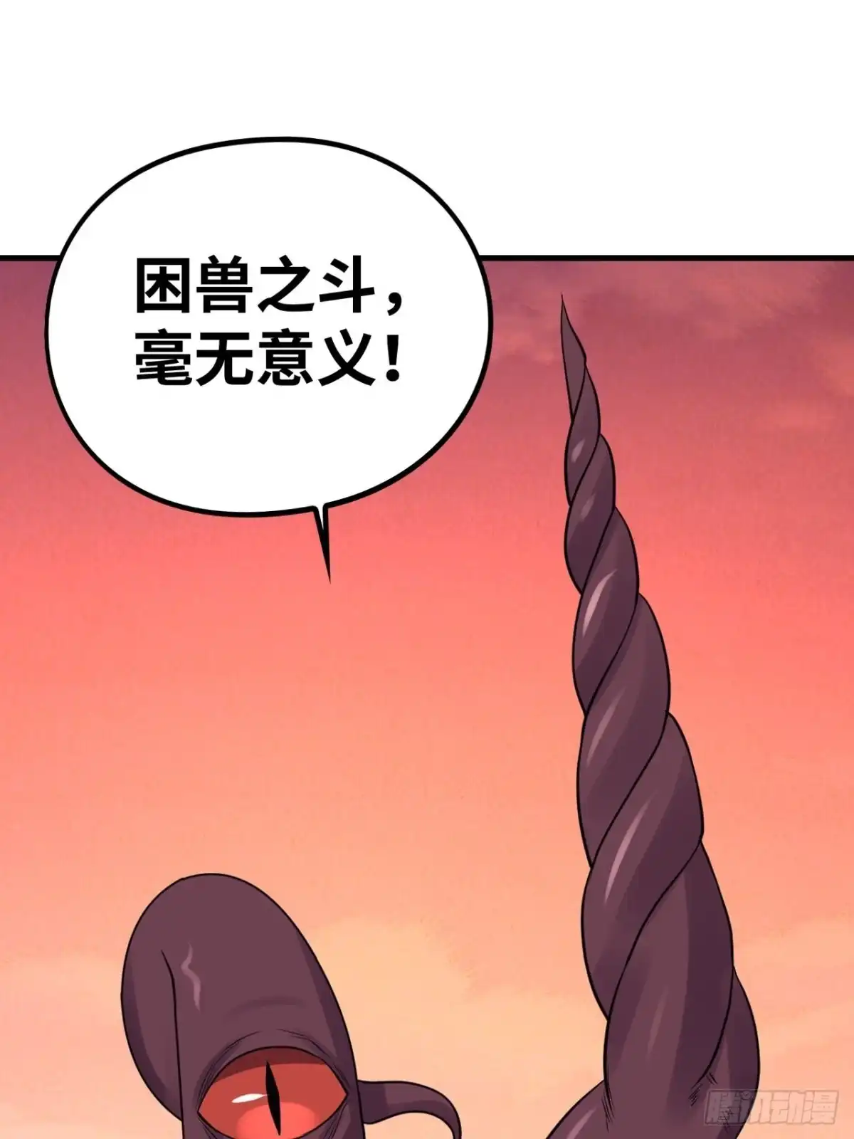 《重生大玩家》鬼神之怒 第15页