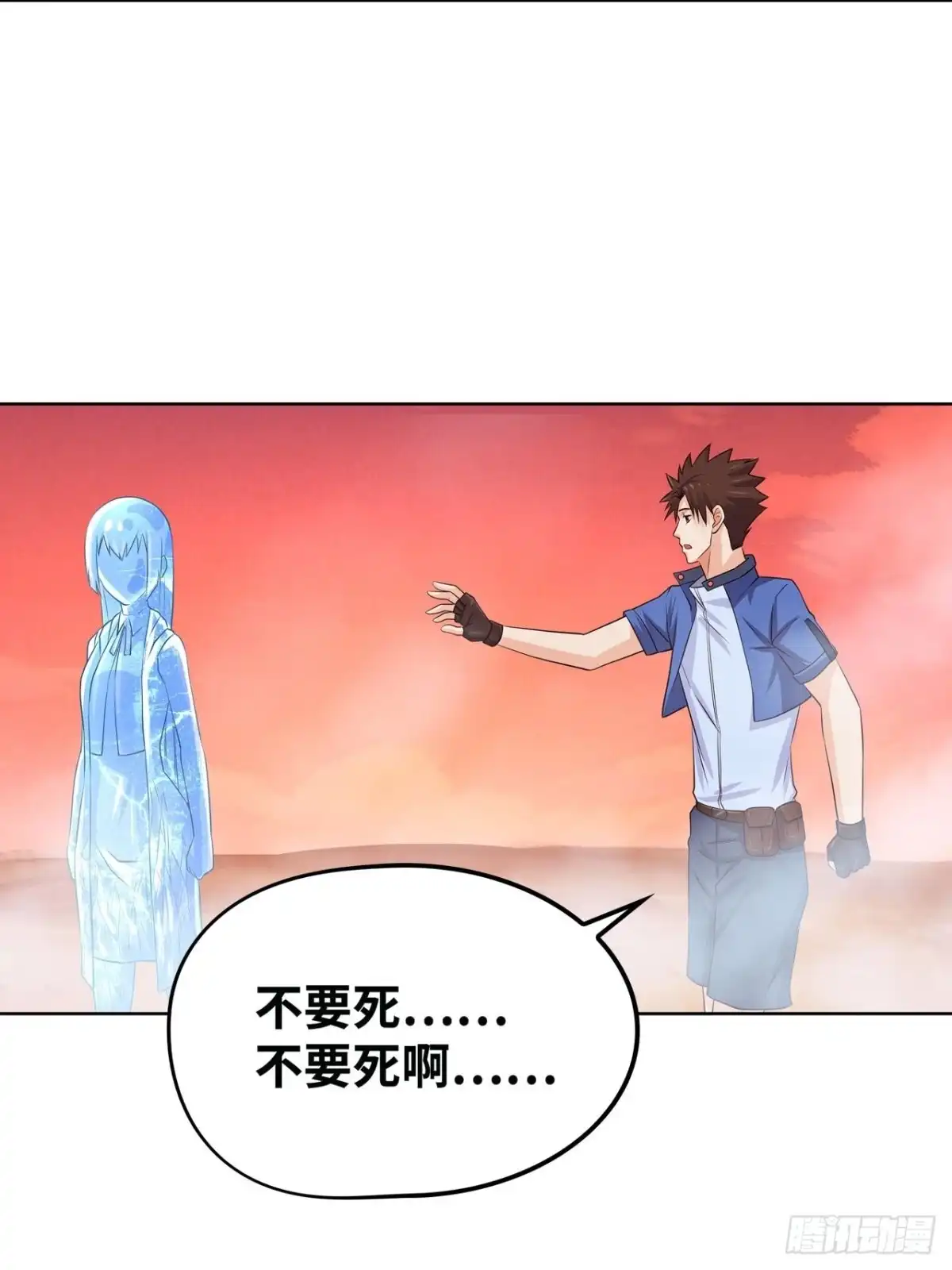 《重生大玩家》鬼神之怒 第6页