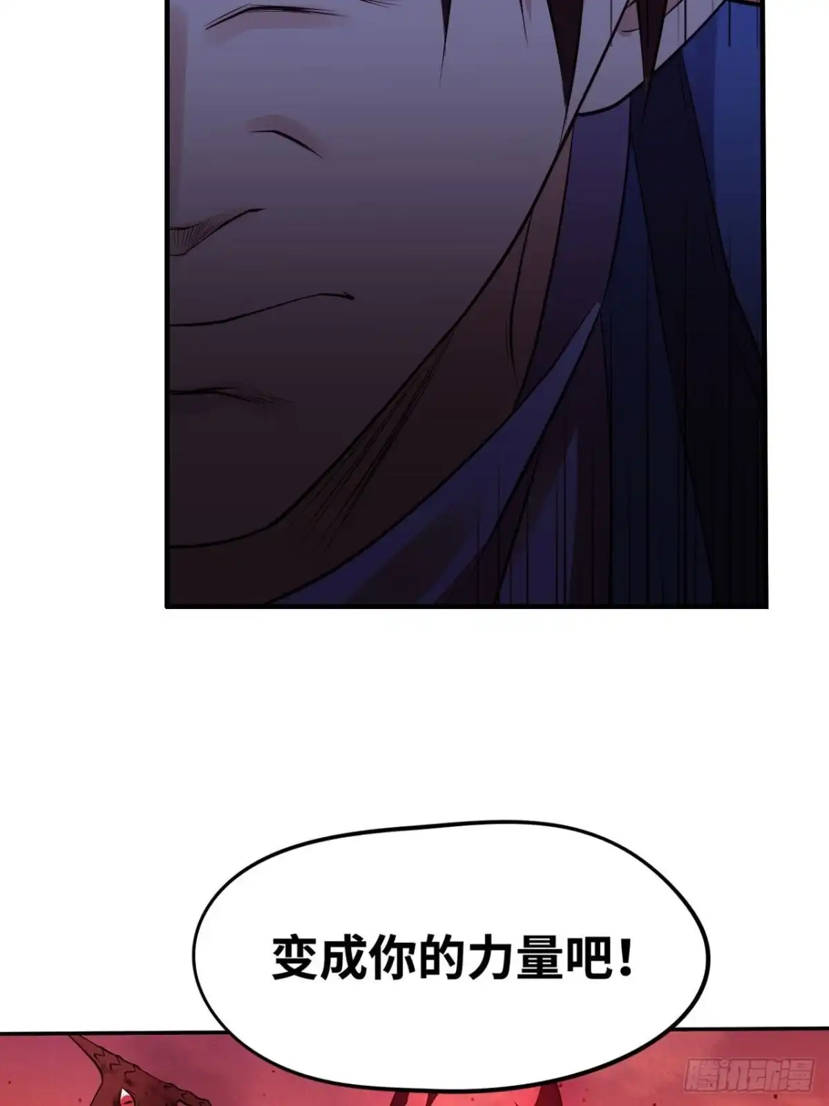 《重生大玩家》鬼神之怒 第13页