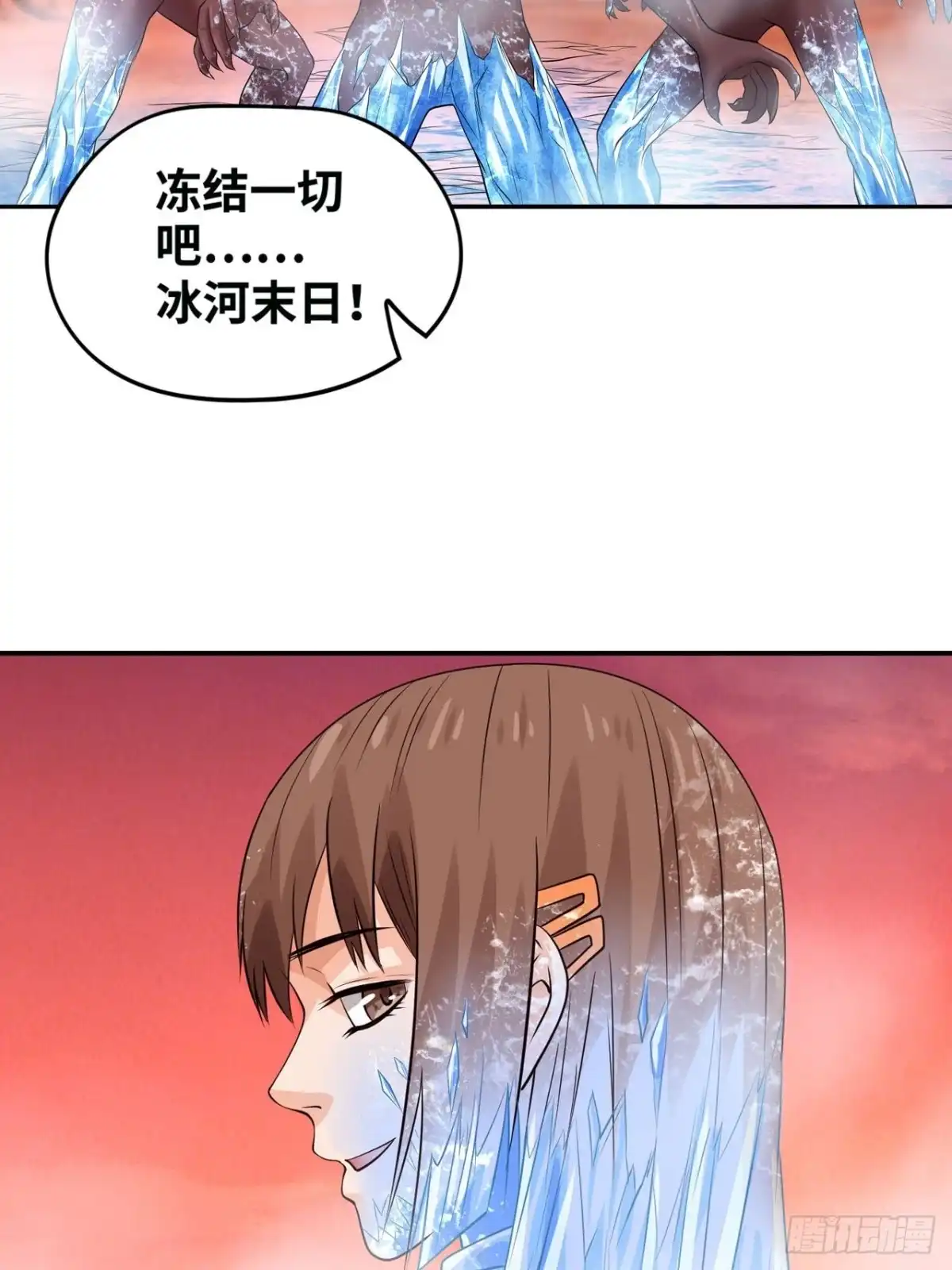 《重生大玩家》鬼神之怒 第3页