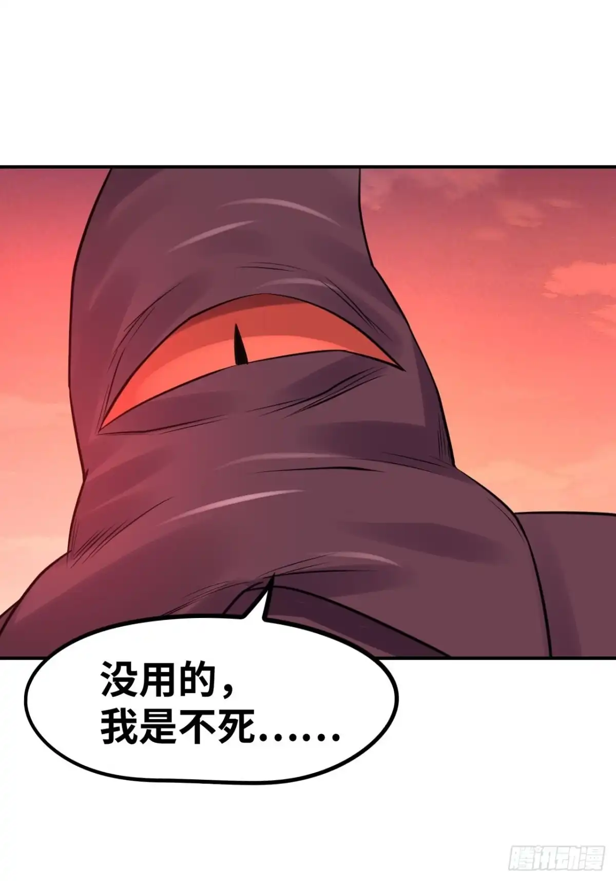 《重生大玩家》鬼神之怒 第22页