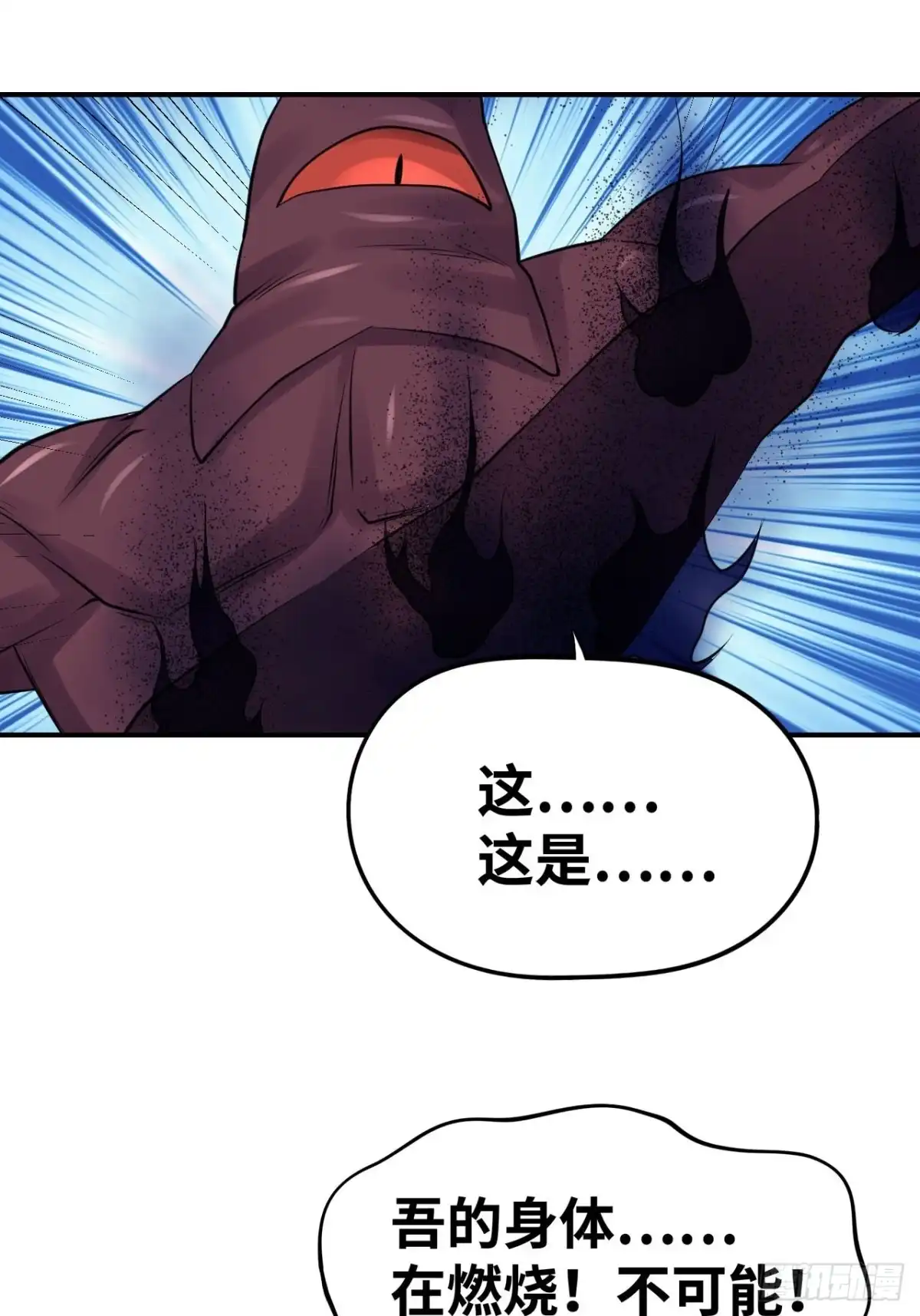 《重生大玩家》鬼神之怒 第23页