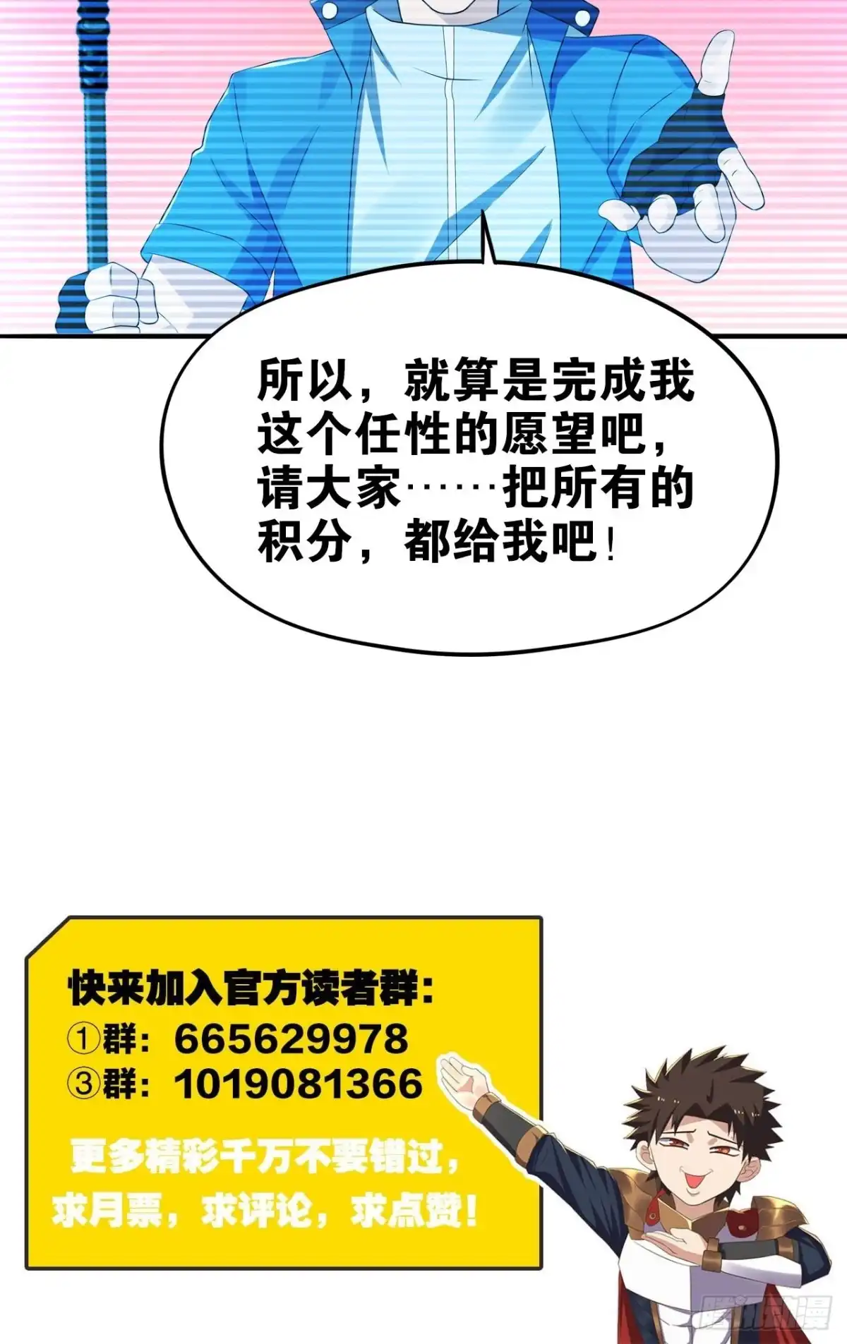 《重生大玩家》最后曙光 第26页