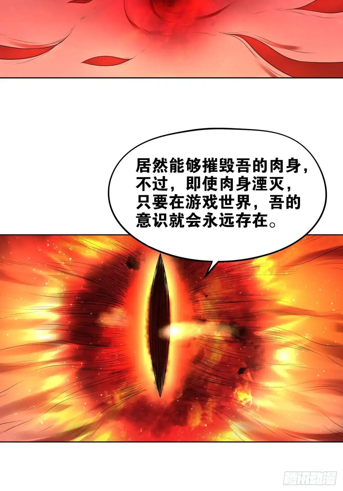 《重生大玩家》最后曙光 第9页
