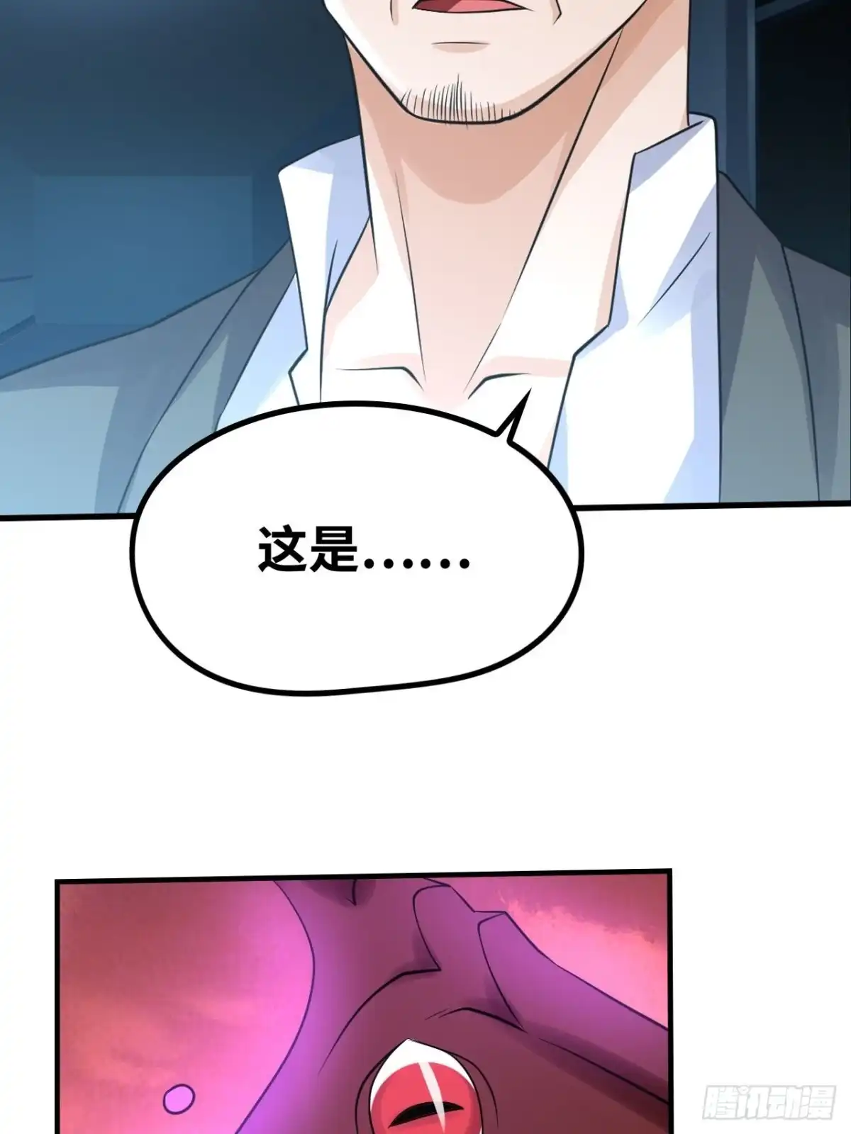 《重生大玩家》最后曙光 第3页