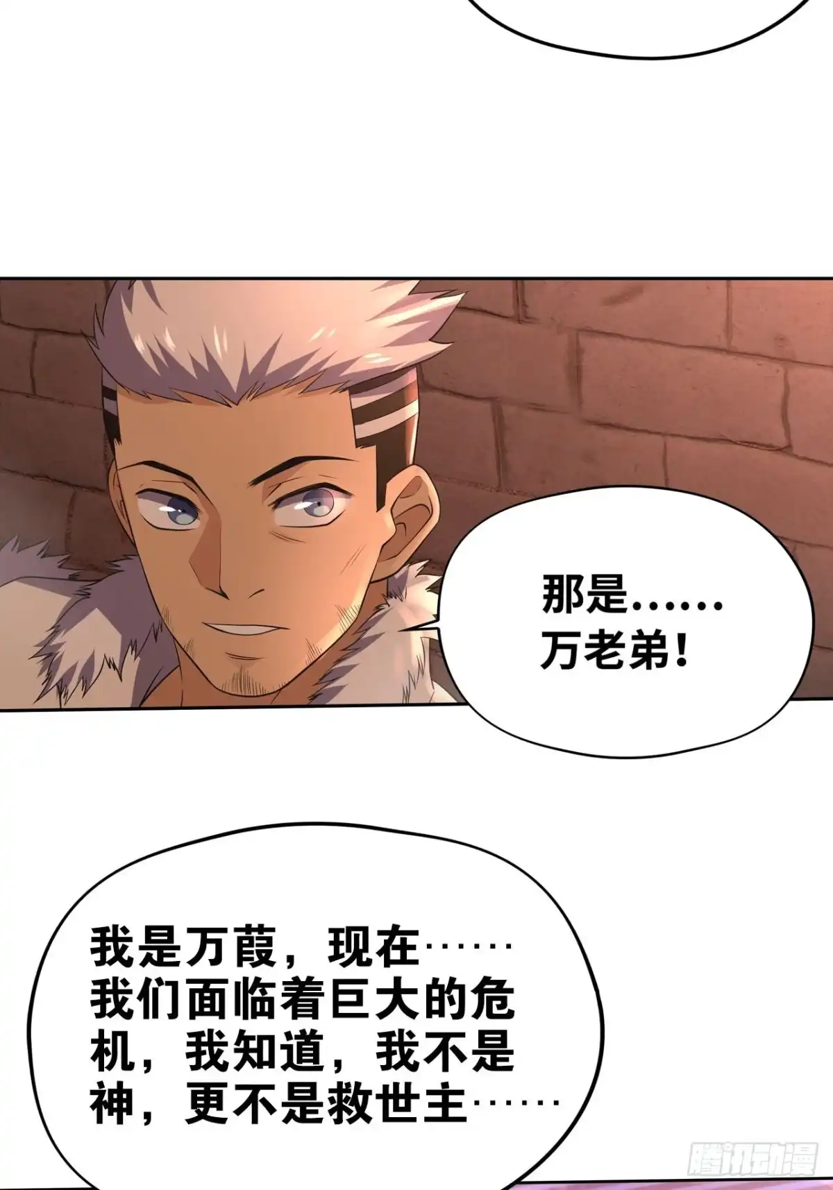 《重生大玩家》最后曙光 第24页