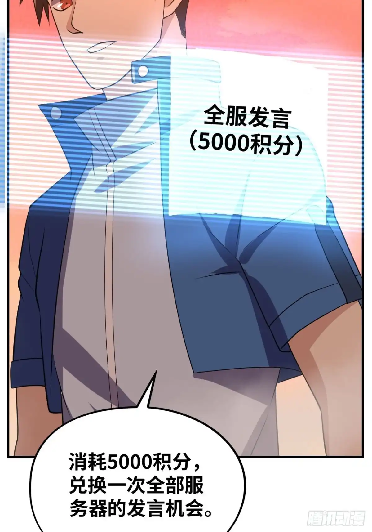 《重生大玩家》最后曙光 第22页