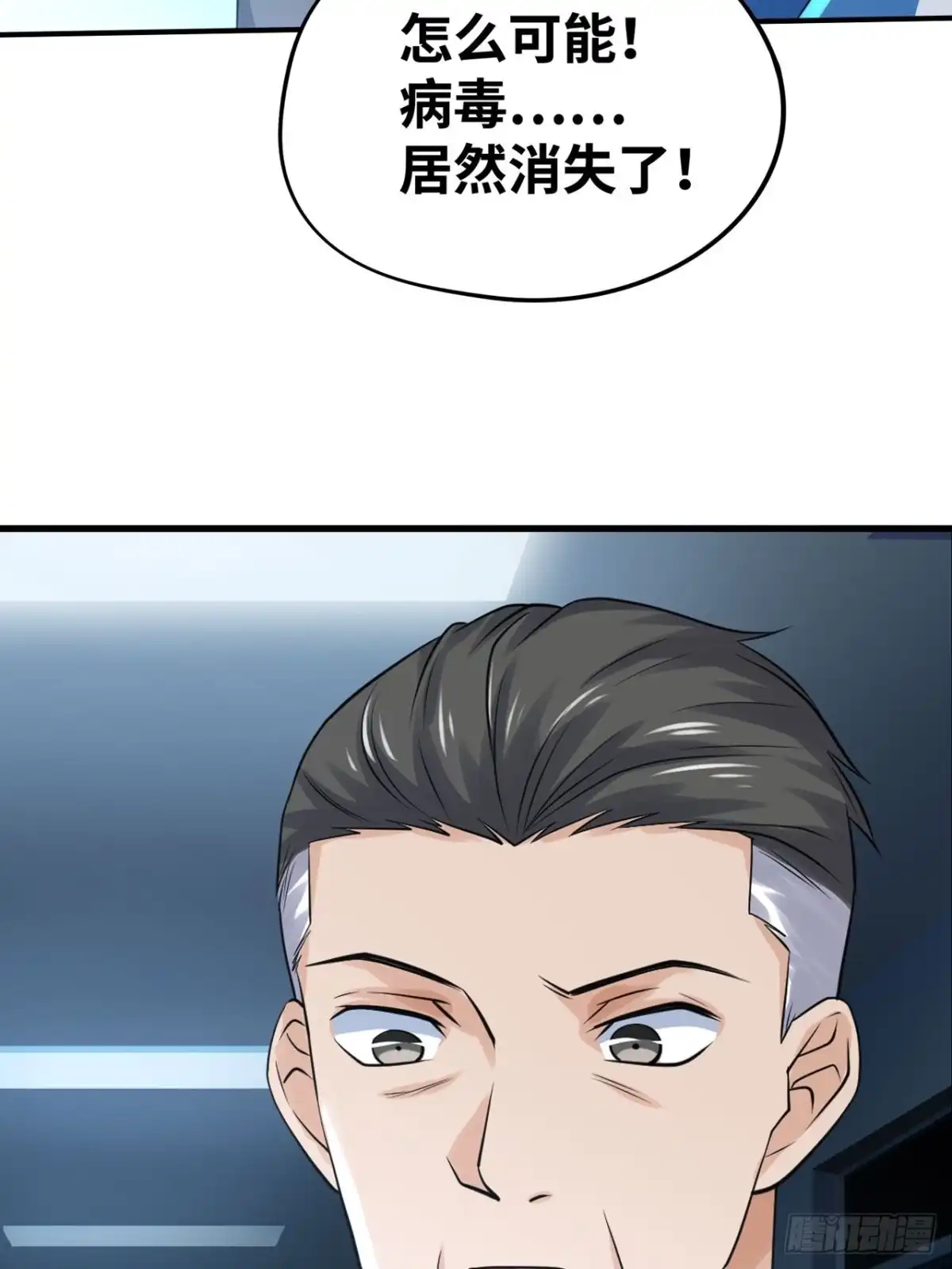 《重生大玩家》最后曙光 第2页