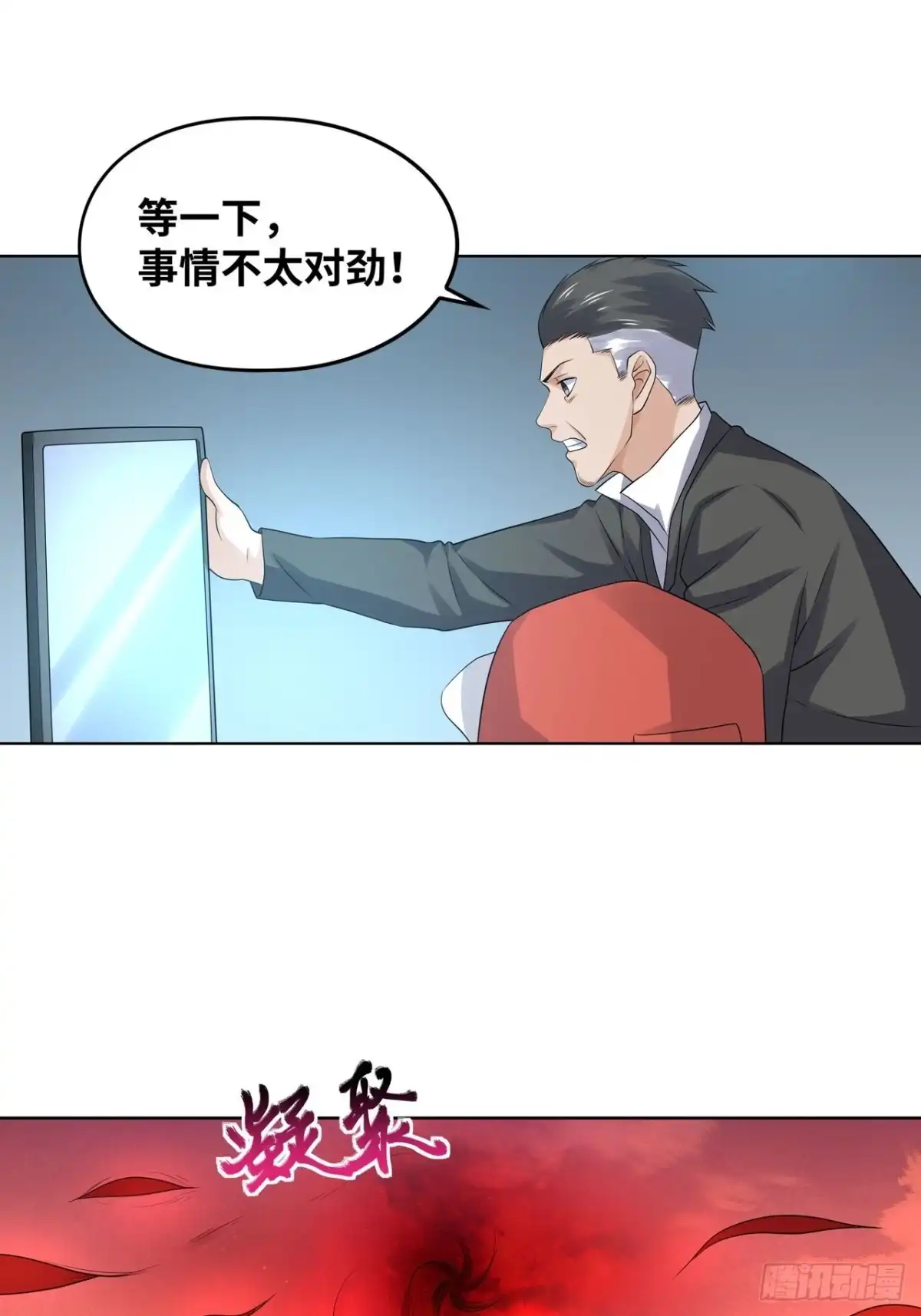 《重生大玩家》最后曙光 第8页