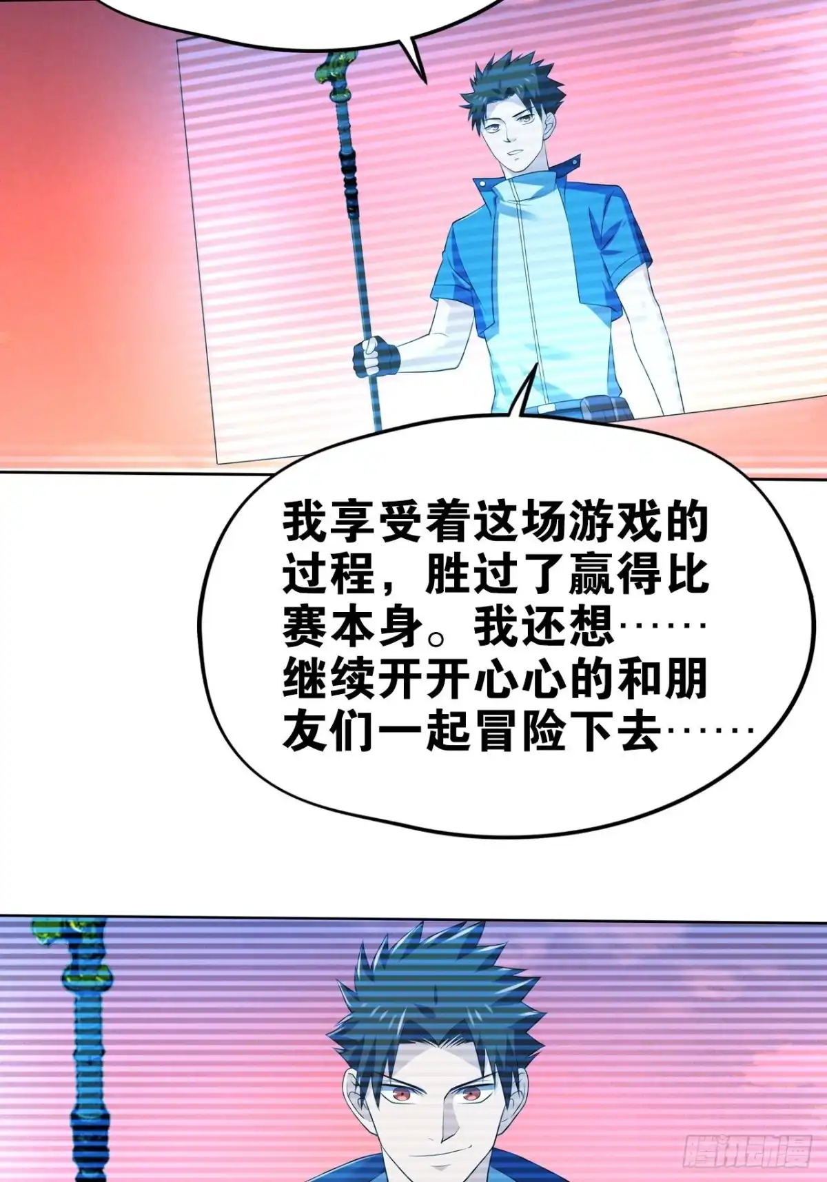 《重生大玩家》最后曙光 第25页