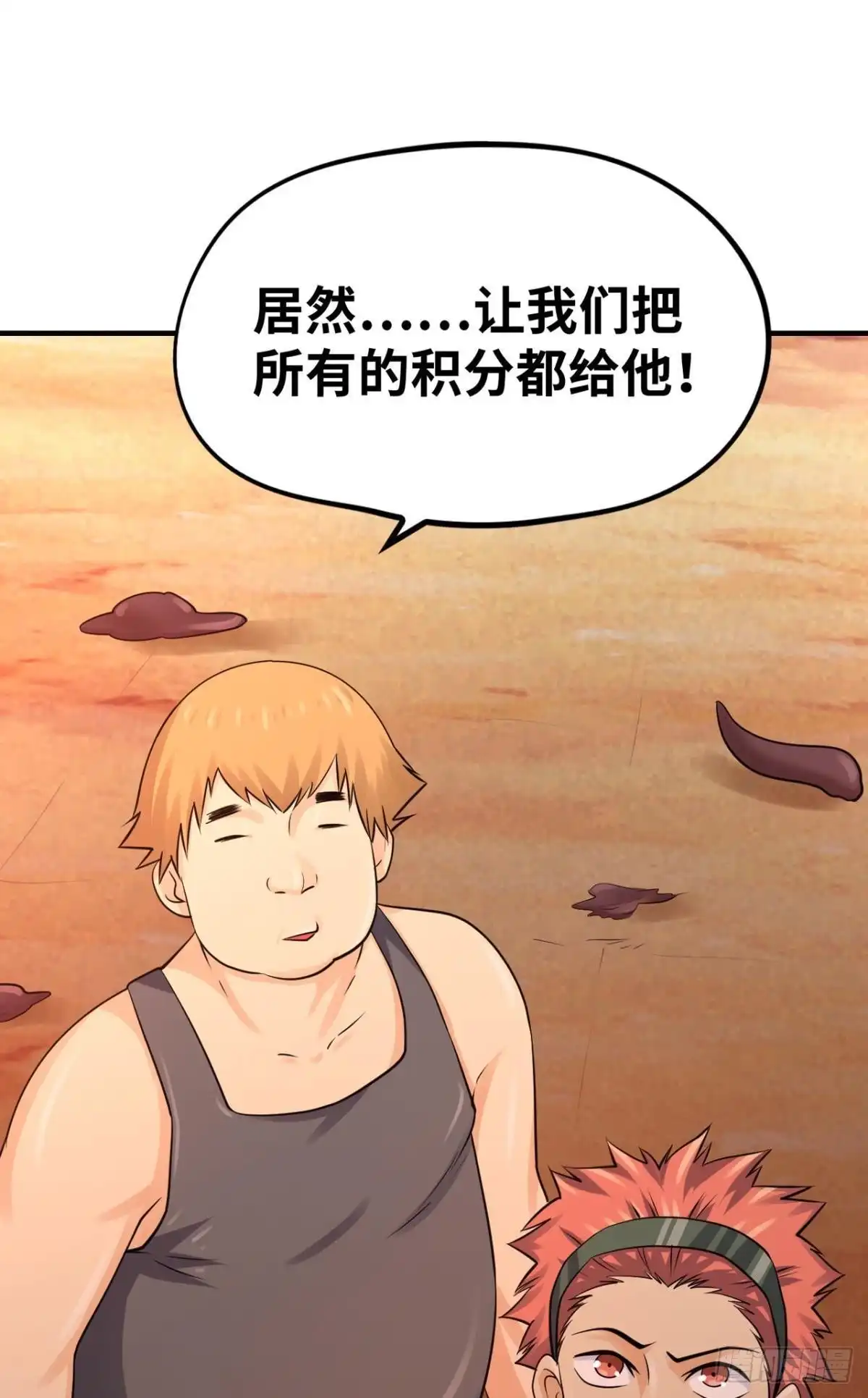 《重生大玩家》奇迹再现 第1页