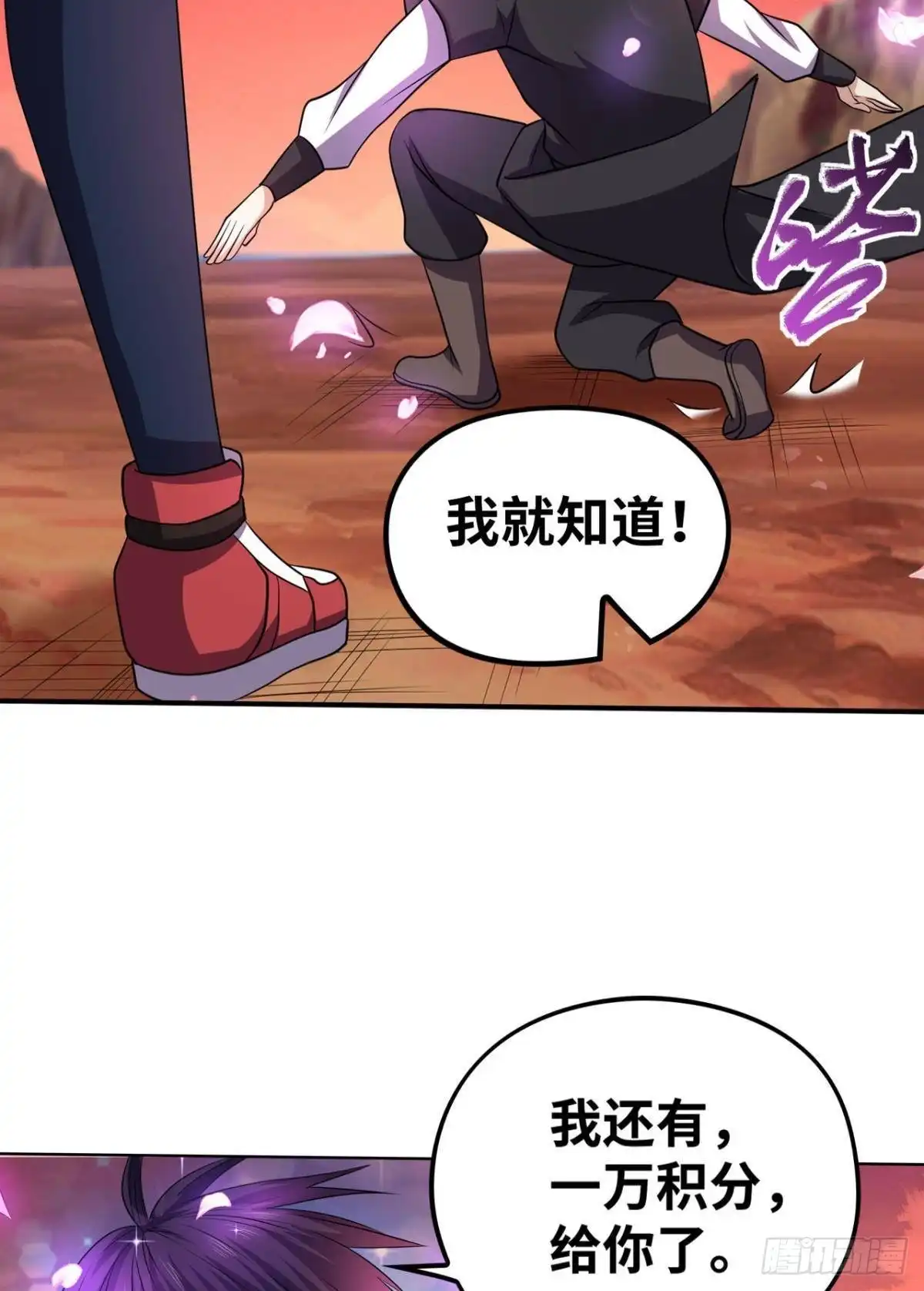 《重生大玩家》奇迹再现 第23页