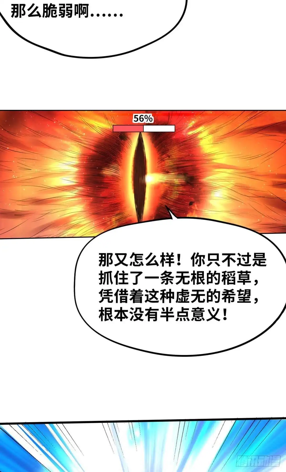 《重生大玩家》奇迹再现 第15页
