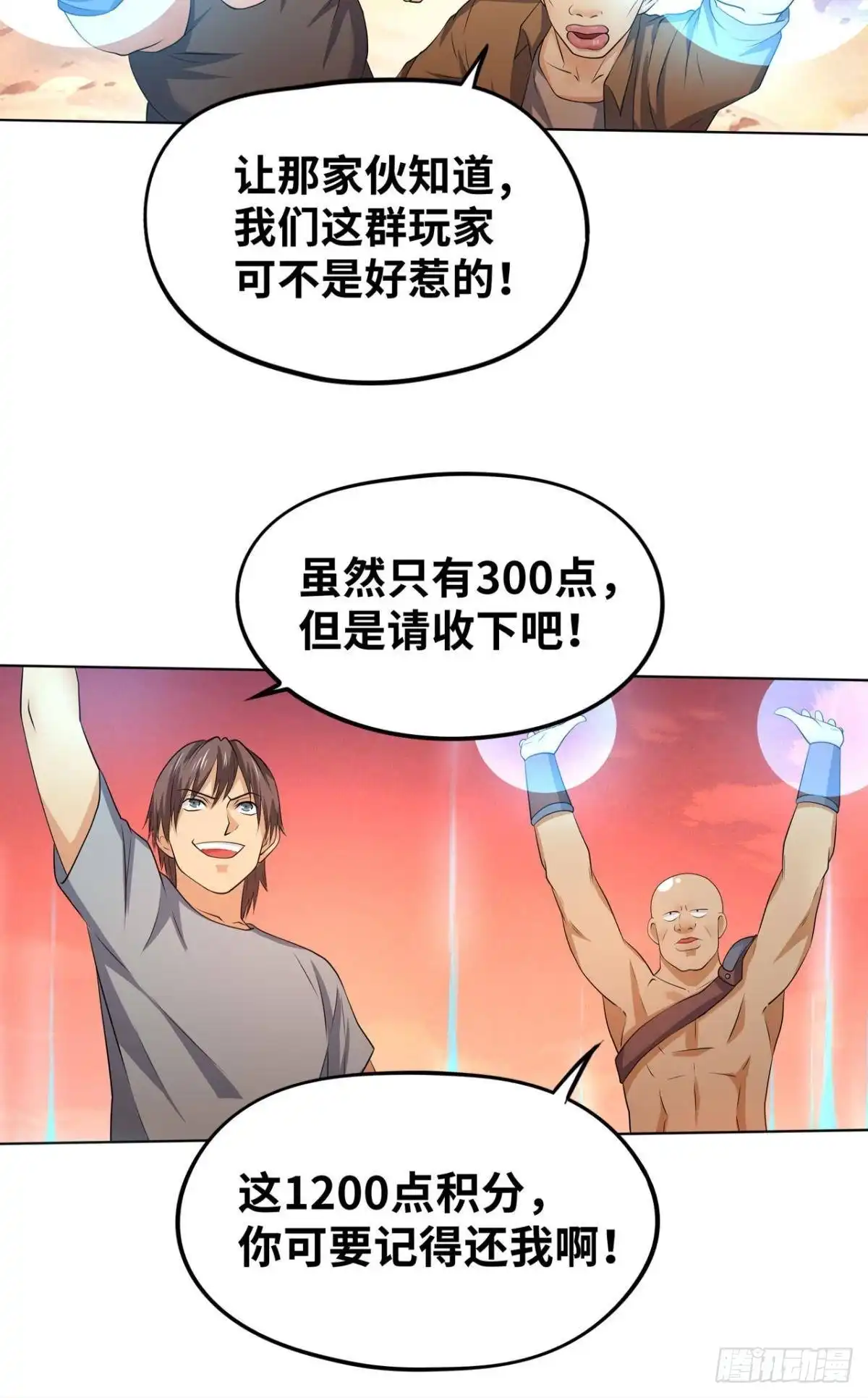 《重生大玩家》奇迹再现 第12页