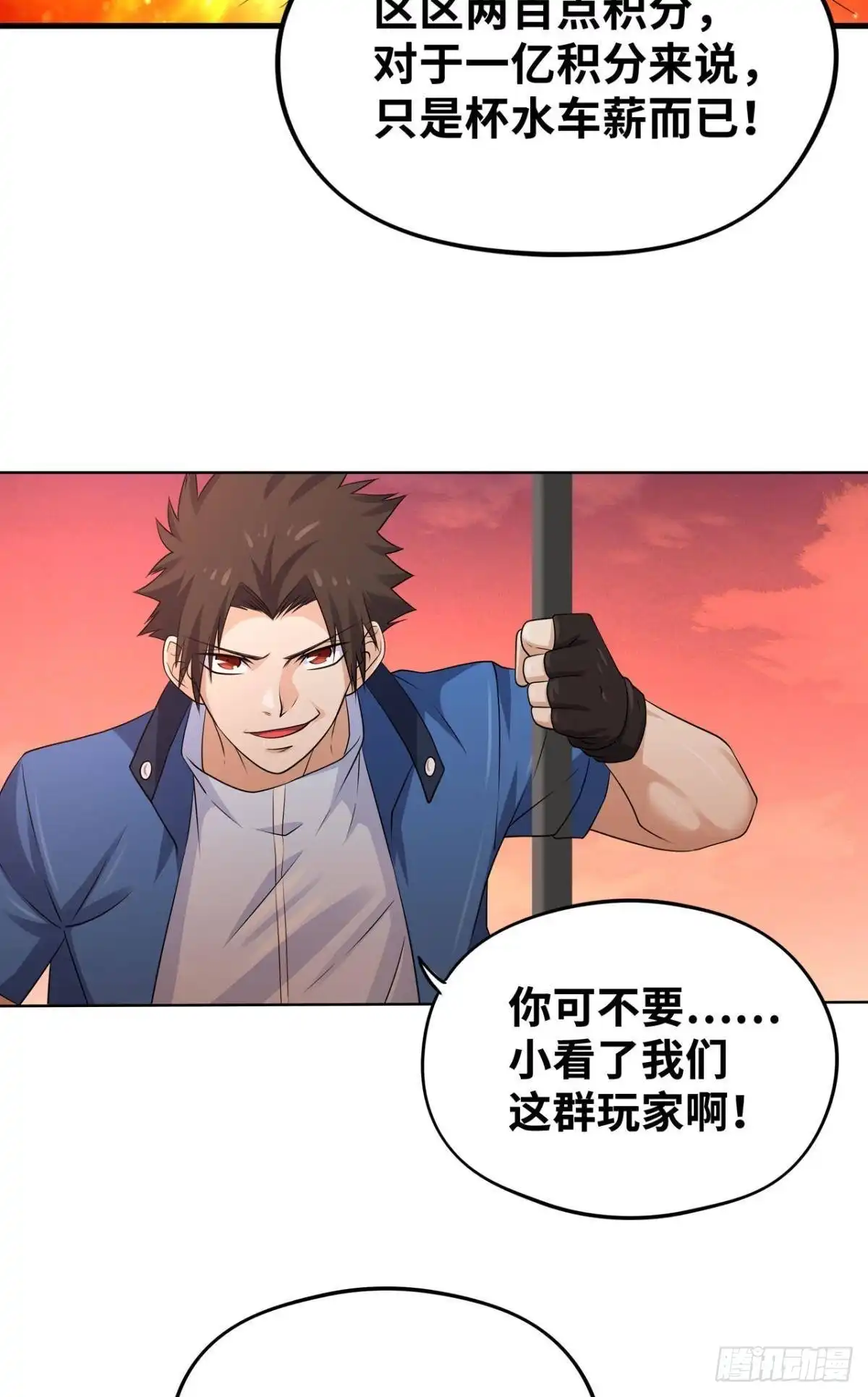 《重生大玩家》奇迹再现 第8页