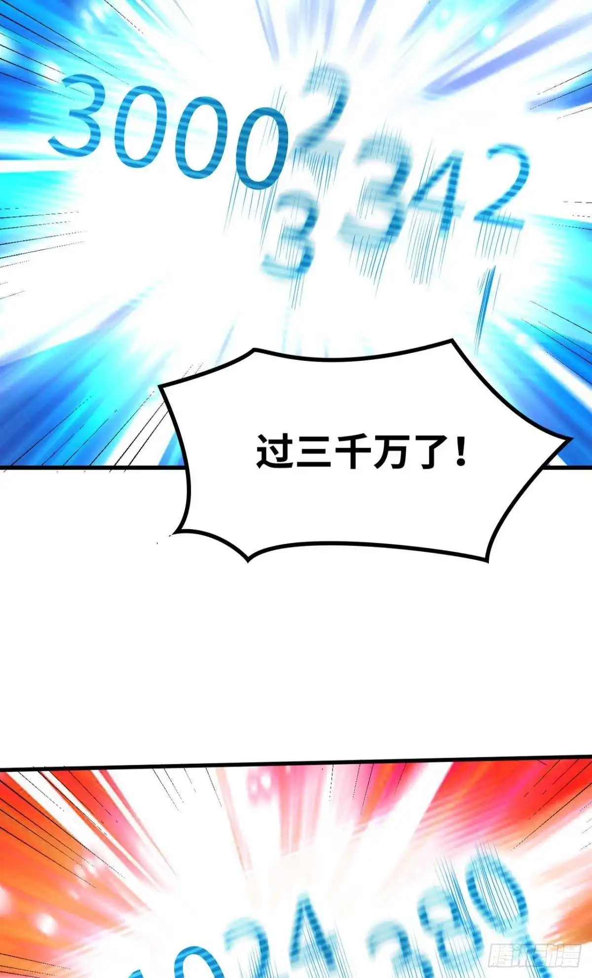 《重生大玩家》奇迹再现 第16页