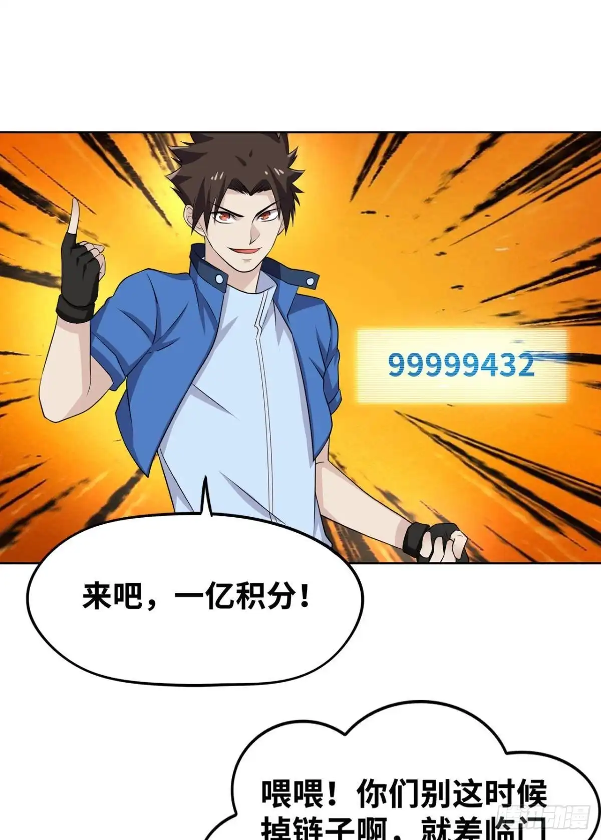 《重生大玩家》奇迹再现 第19页