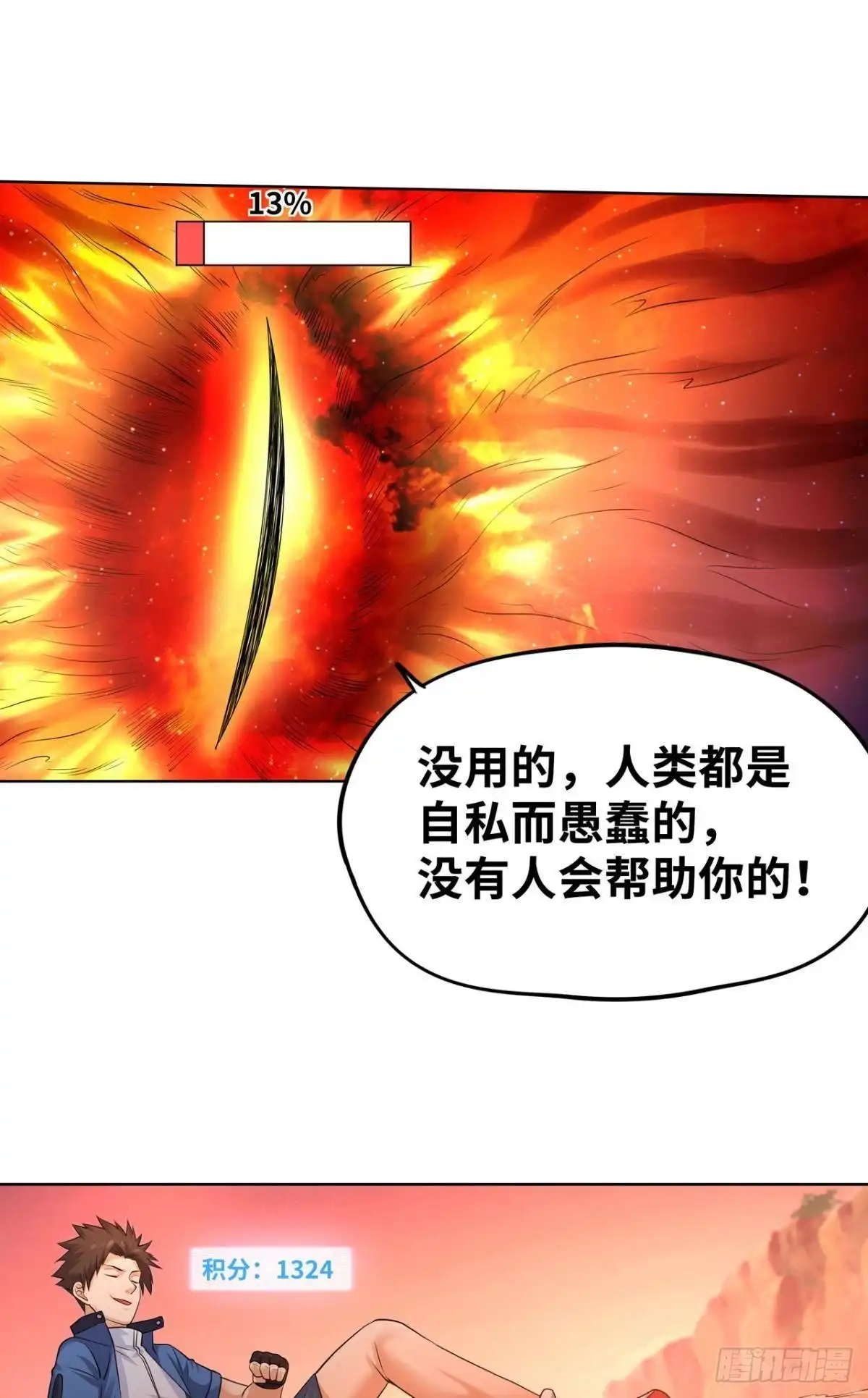 《重生大玩家》奇迹再现 第4页