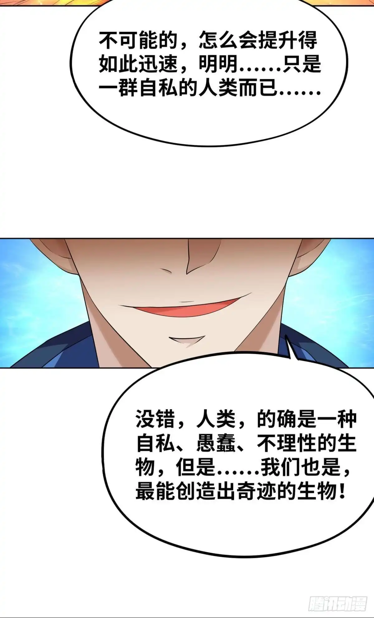 《重生大玩家》奇迹再现 第18页