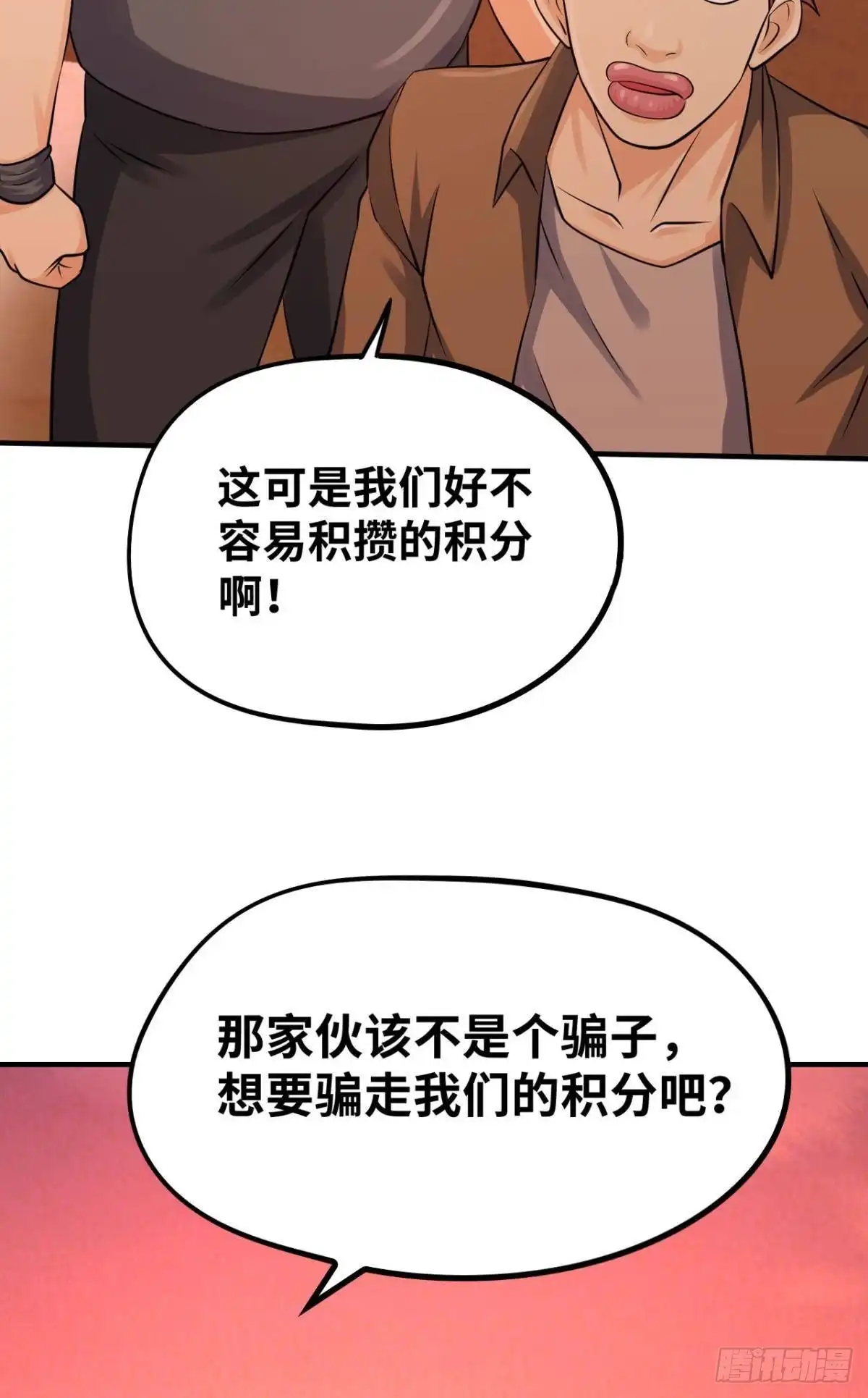《重生大玩家》奇迹再现 第2页