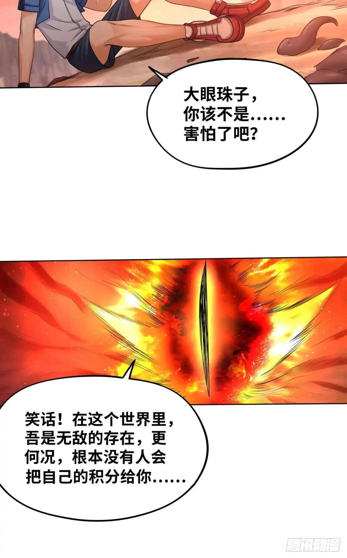 《重生大玩家》奇迹再现 第5页