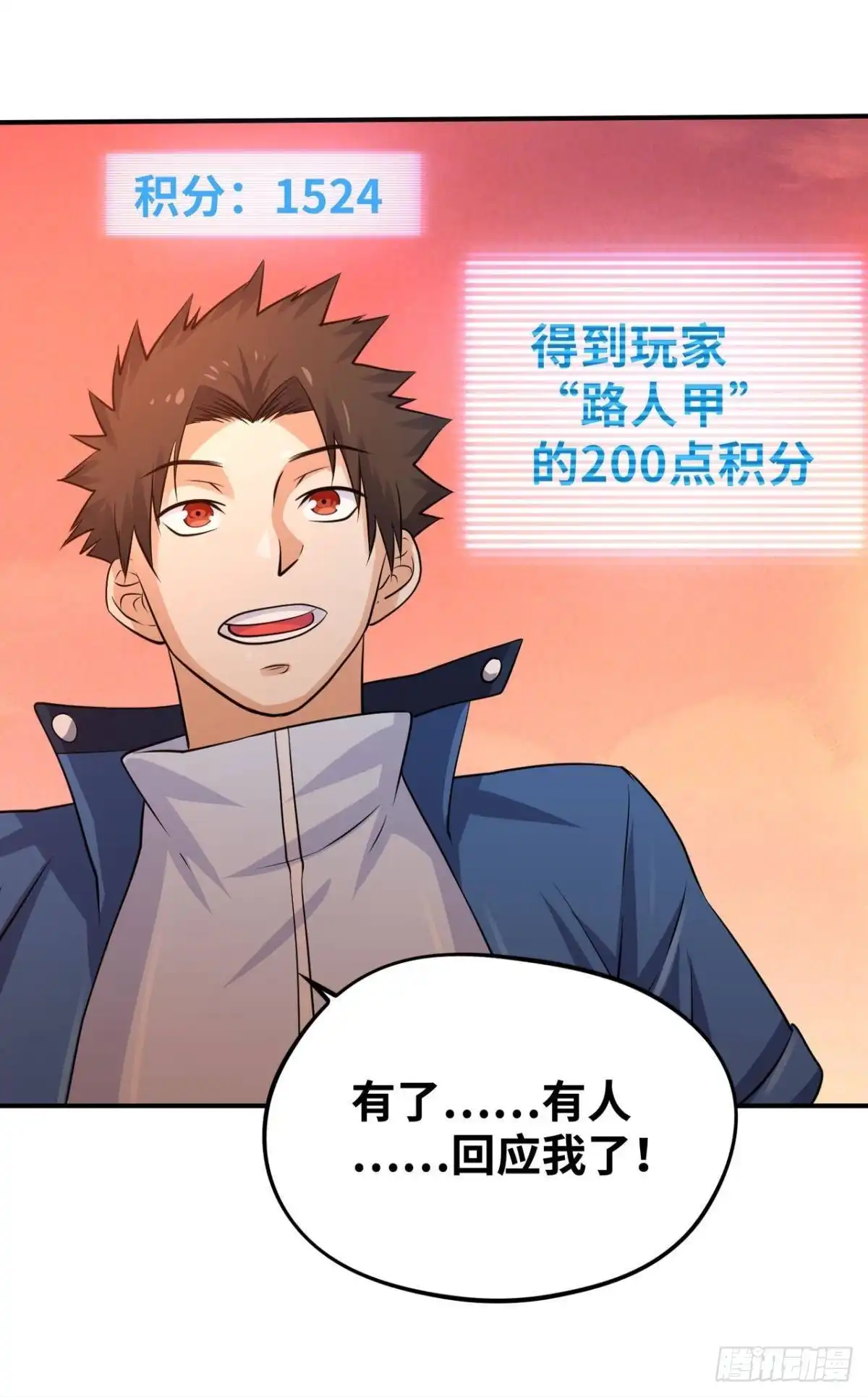 《重生大玩家》奇迹再现 第6页
