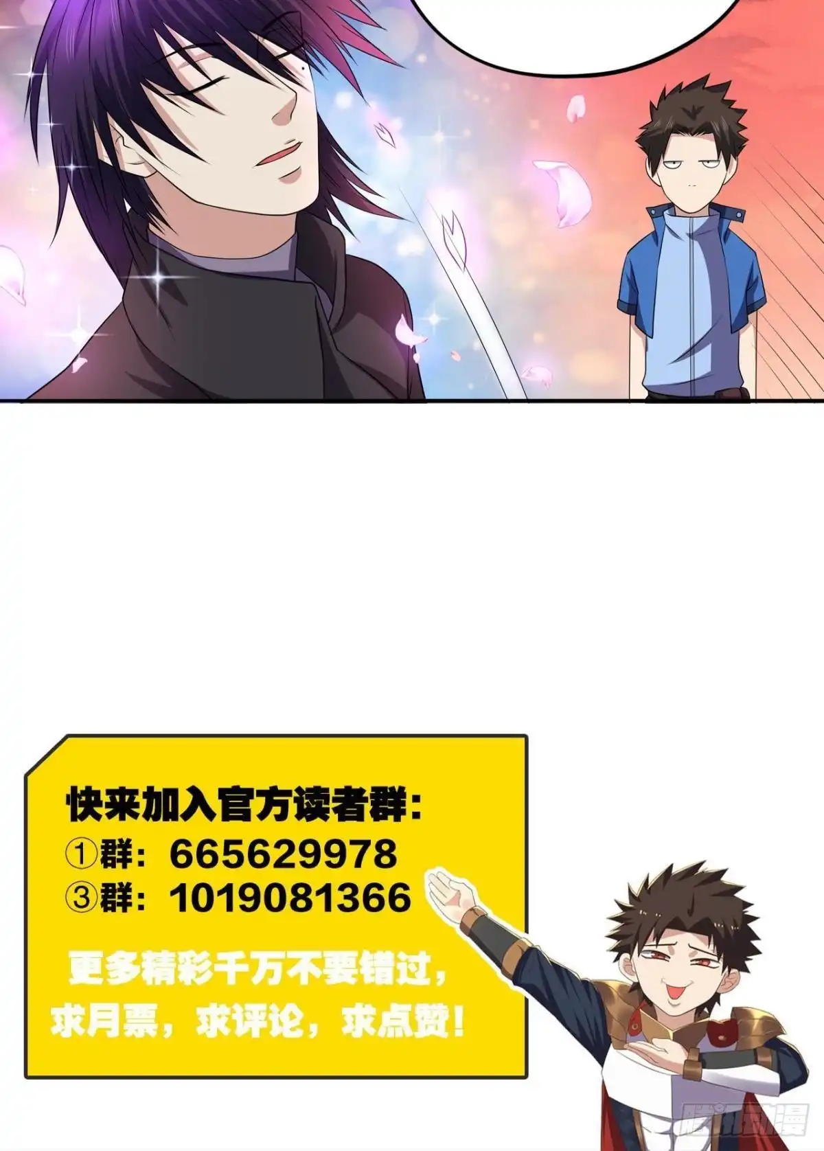 《重生大玩家》奇迹再现 第24页
