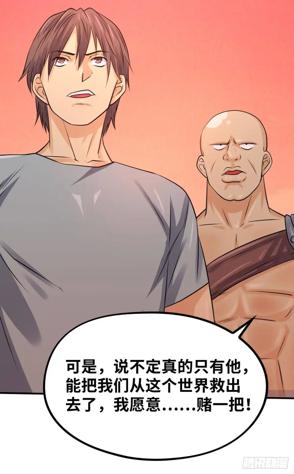 《重生大玩家》奇迹再现 第3页