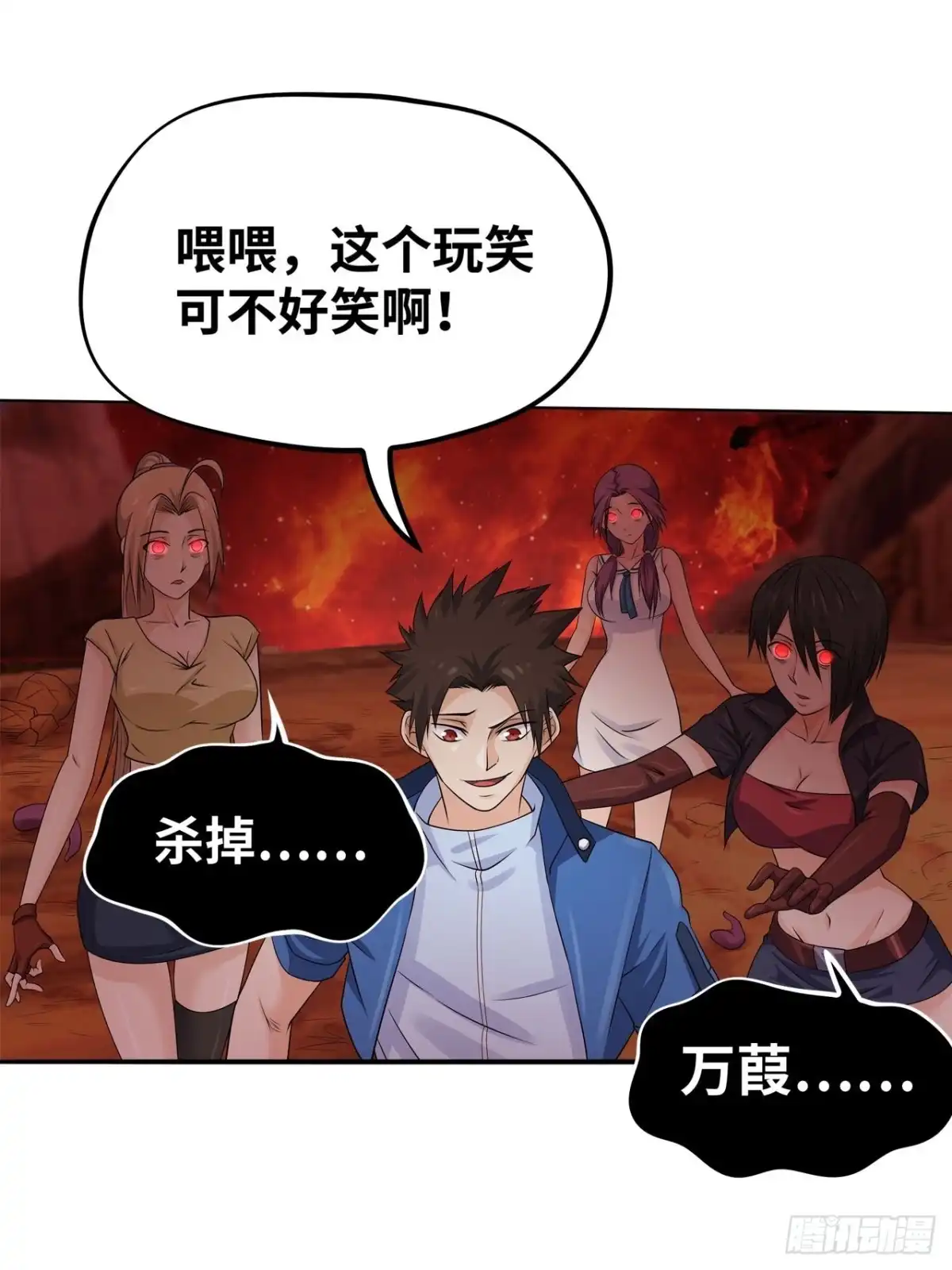 《重生大玩家》一剑杀毒 第7页