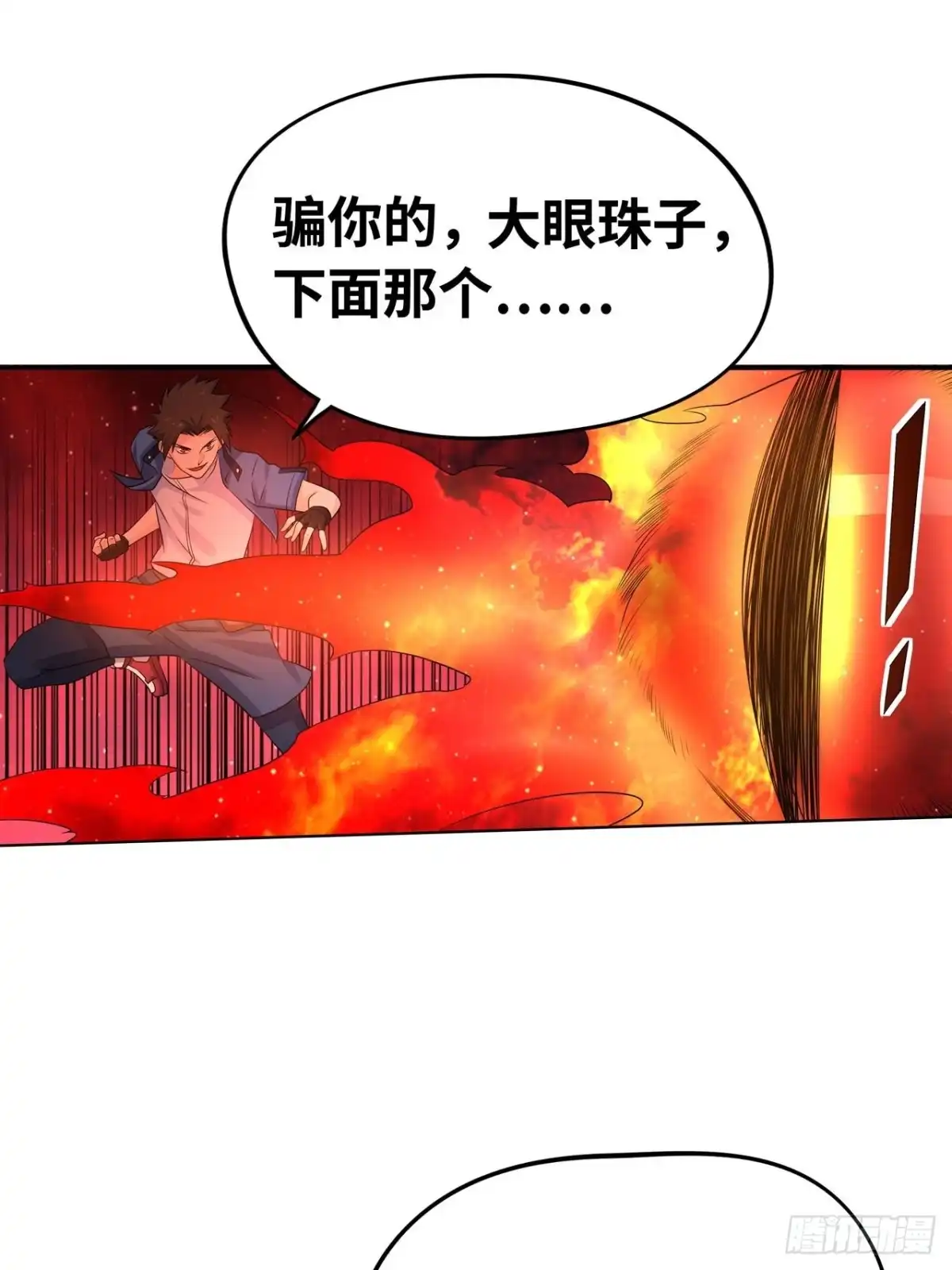 《重生大玩家》一剑杀毒 第12页