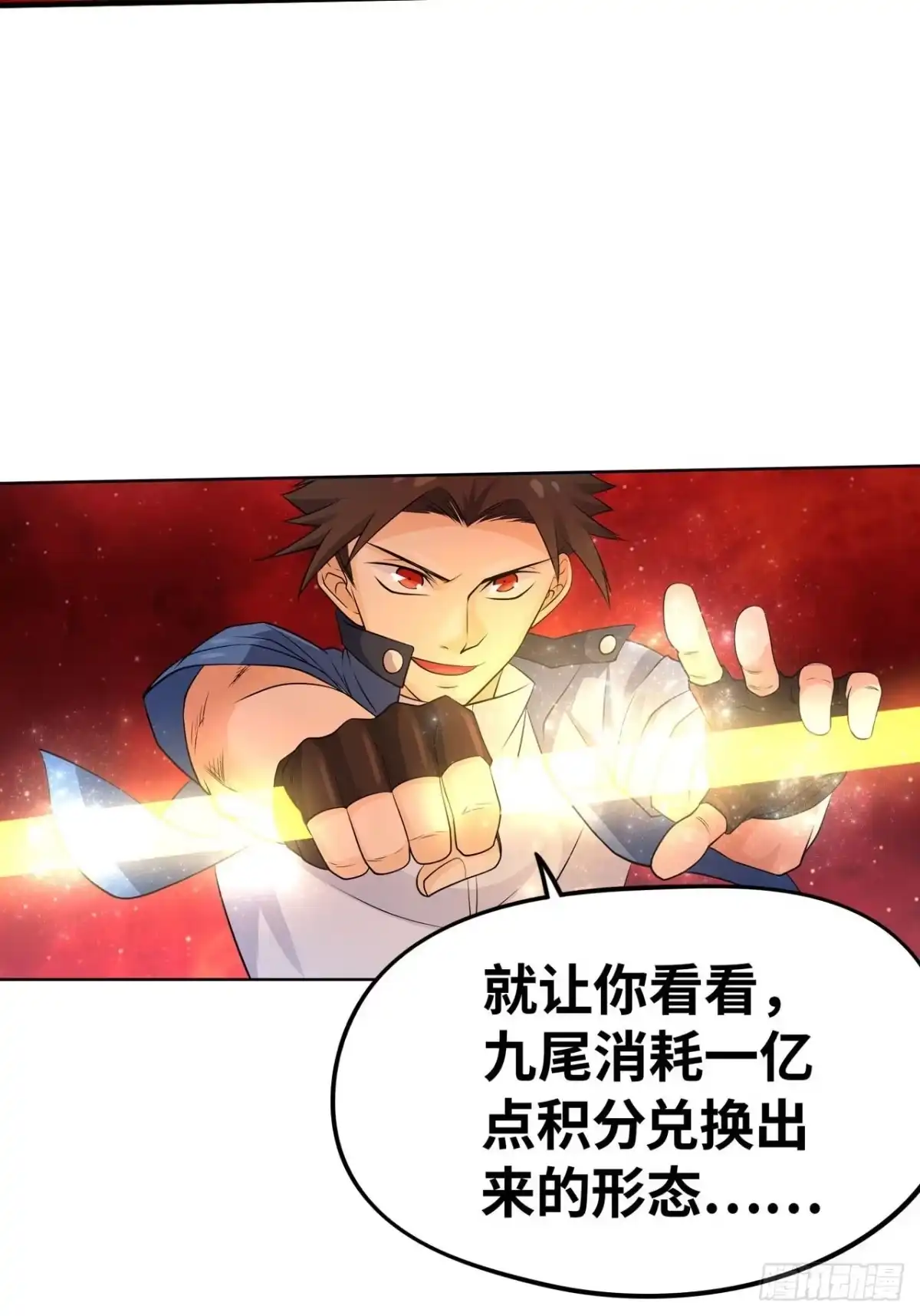 《重生大玩家》一剑杀毒 第15页